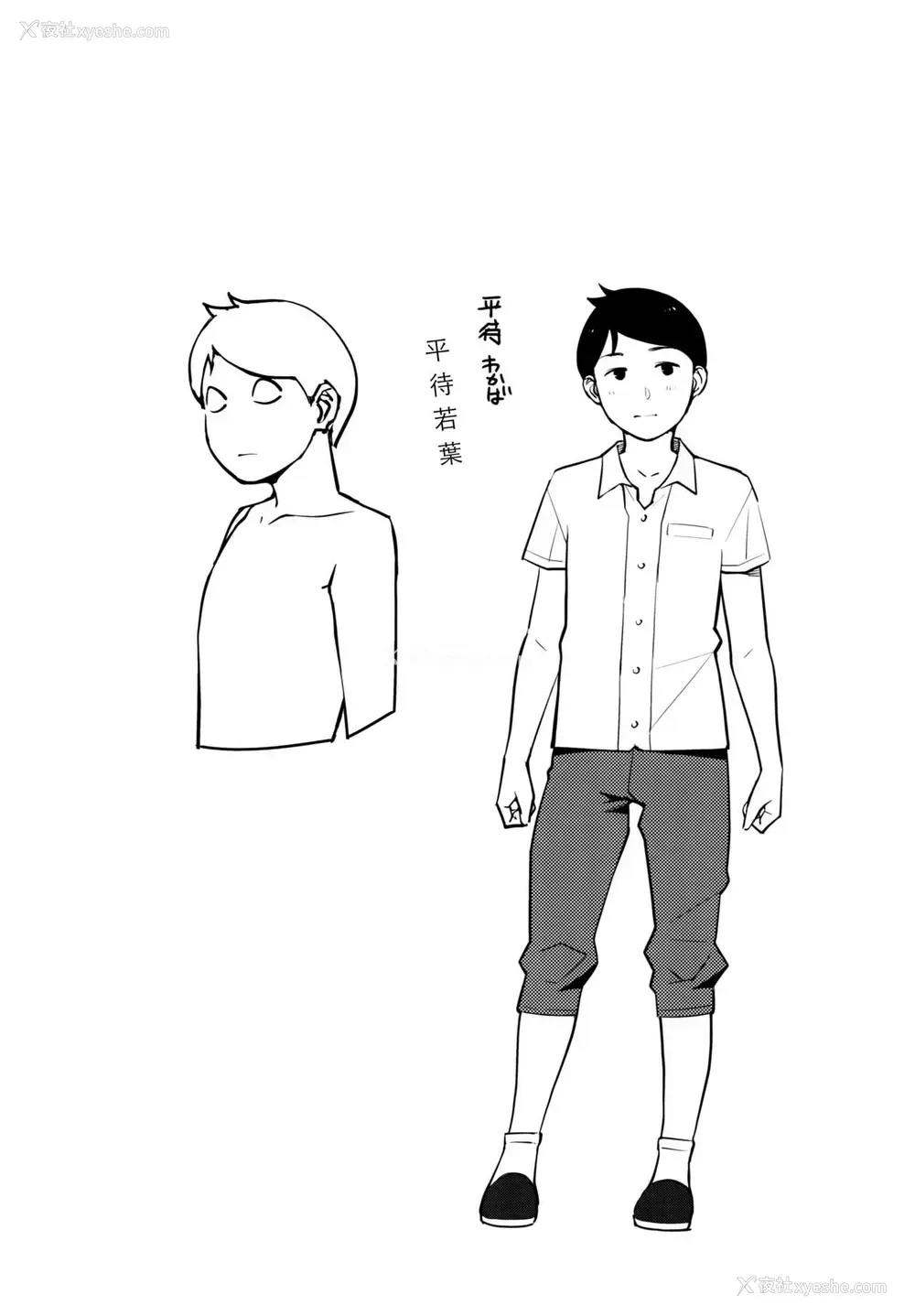 27P - (C94) [洋兰堂 (すぎぢー)] ヤリモク交园 [中国翻訳]