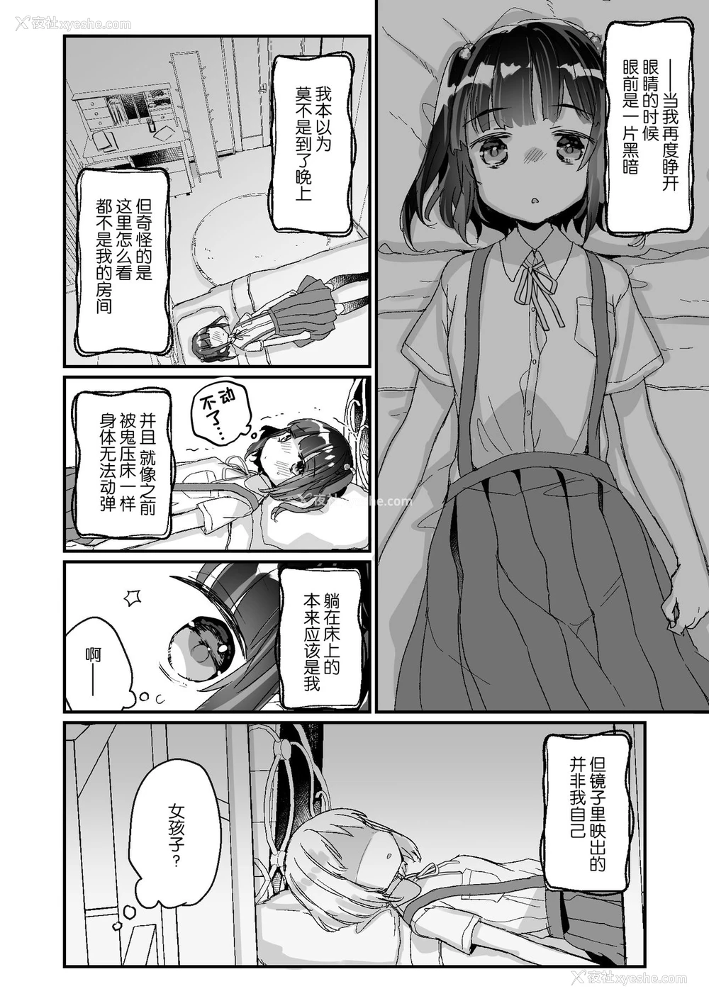10P - [天気轮 (甘露アメ)] うちには幽霊さんがいます よこれんぼ编 [中国翻訳] [DL版]