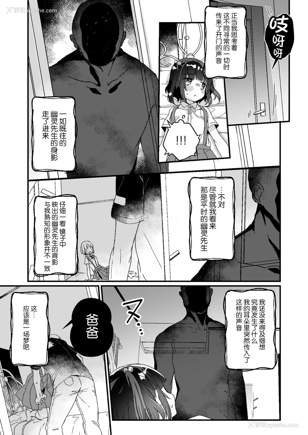 11P - [天気轮 (甘露アメ)] うちには幽霊さんがいます よこれんぼ编 [中国翻訳] [DL版]