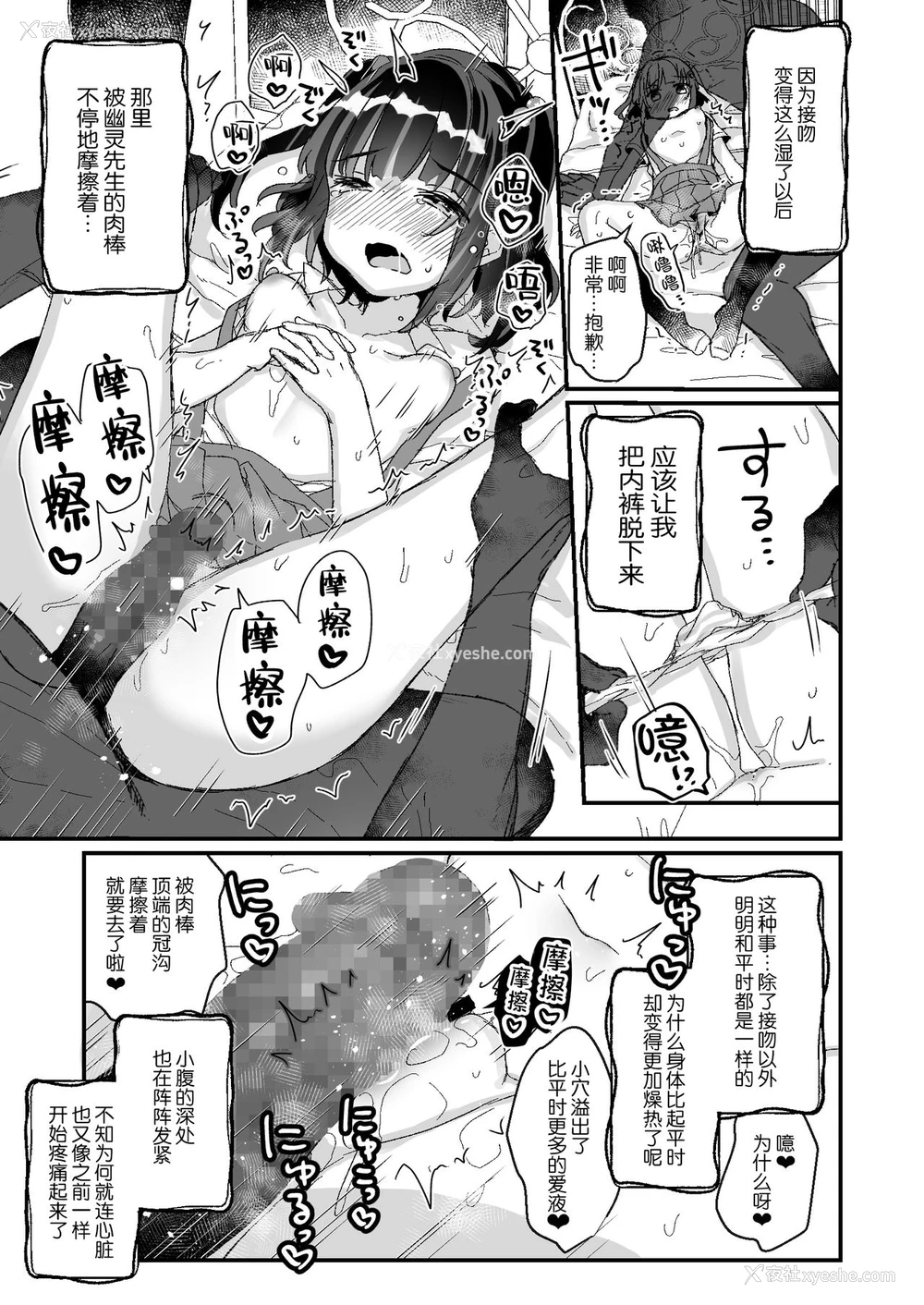 13P - [天気轮 (甘露アメ)] うちには幽霊さんがいます よこれんぼ编 [中国翻訳] [DL版]