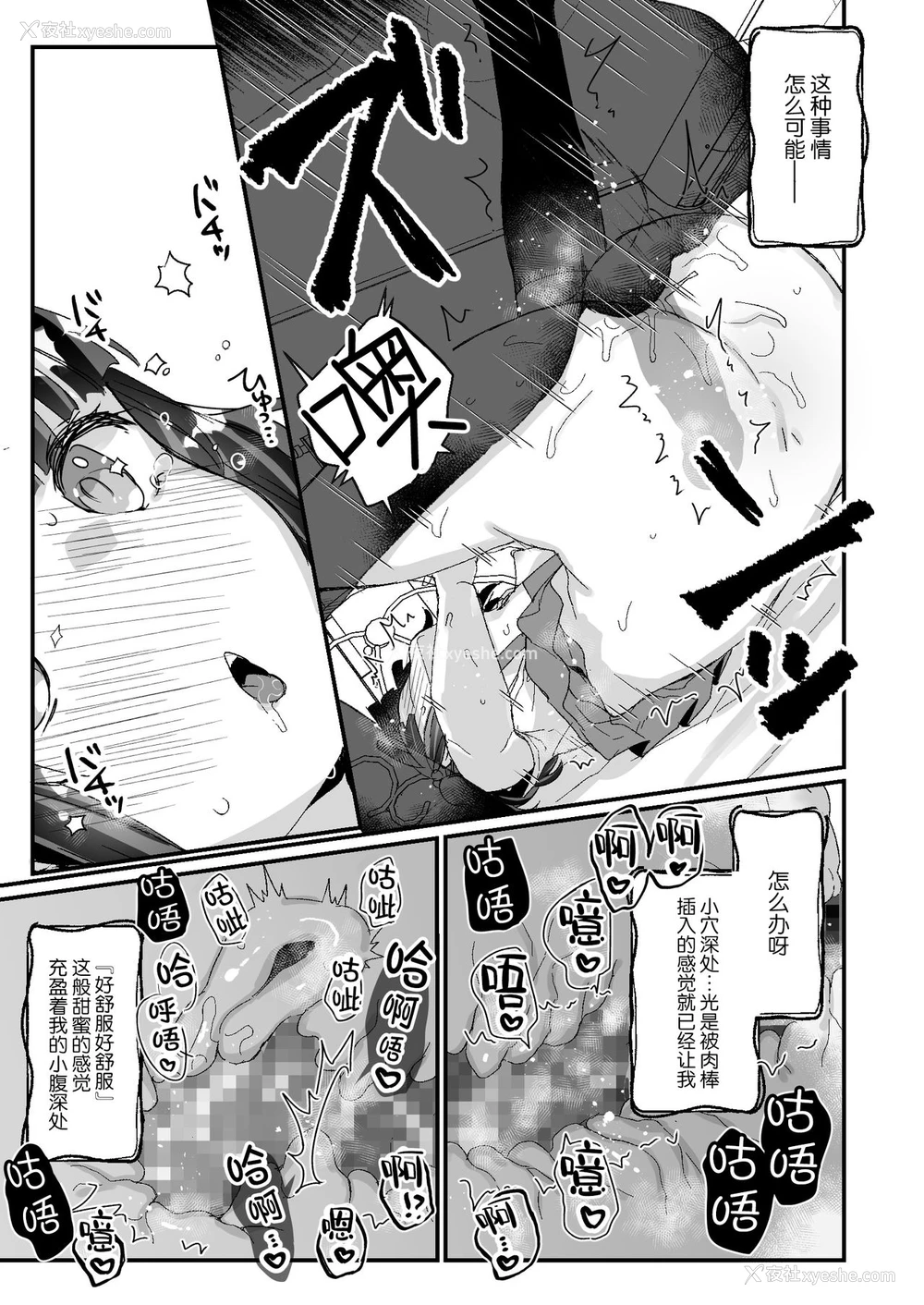 15P - [天気轮 (甘露アメ)] うちには幽霊さんがいます よこれんぼ编 [中国翻訳] [DL版]