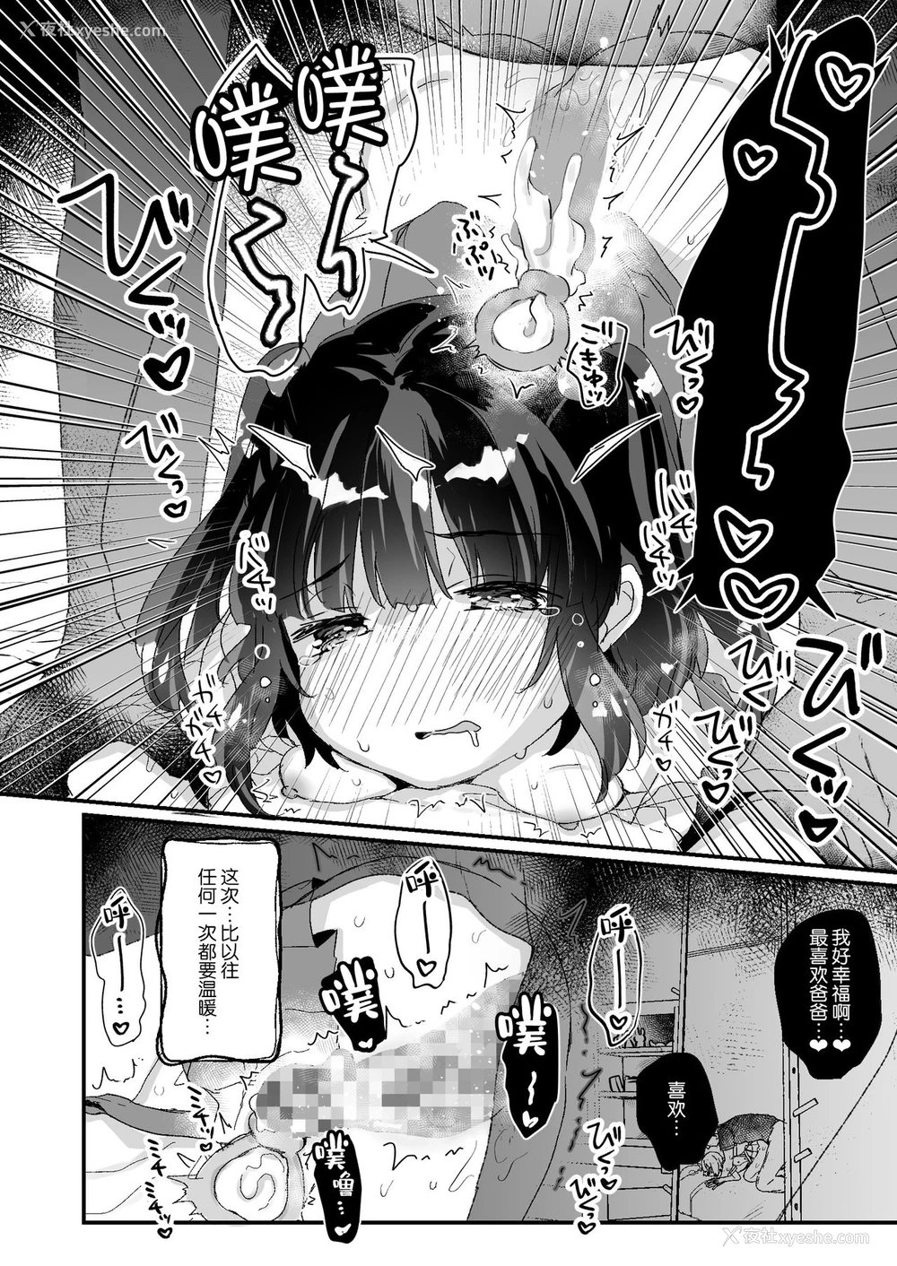 20P - [天気轮 (甘露アメ)] うちには幽霊さんがいます よこれんぼ编 [中国翻訳] [DL版]