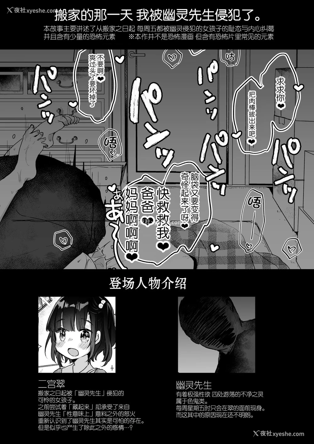 2P - [天気轮 (甘露アメ)] うちには幽霊さんがいます よこれんぼ编 [中国翻訳] [DL版]