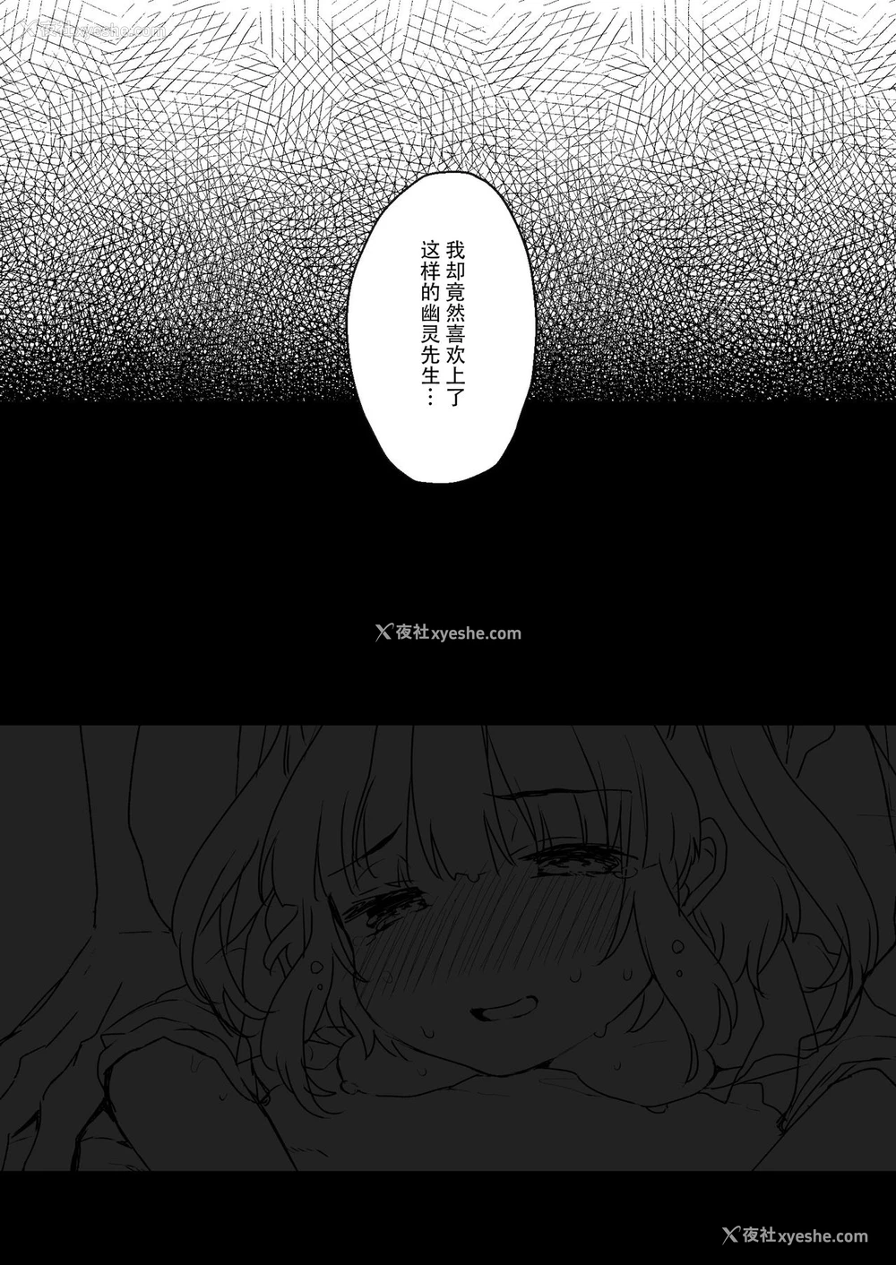 23P - [天気轮 (甘露アメ)] うちには幽霊さんがいます よこれんぼ编 [中国翻訳] [DL版]