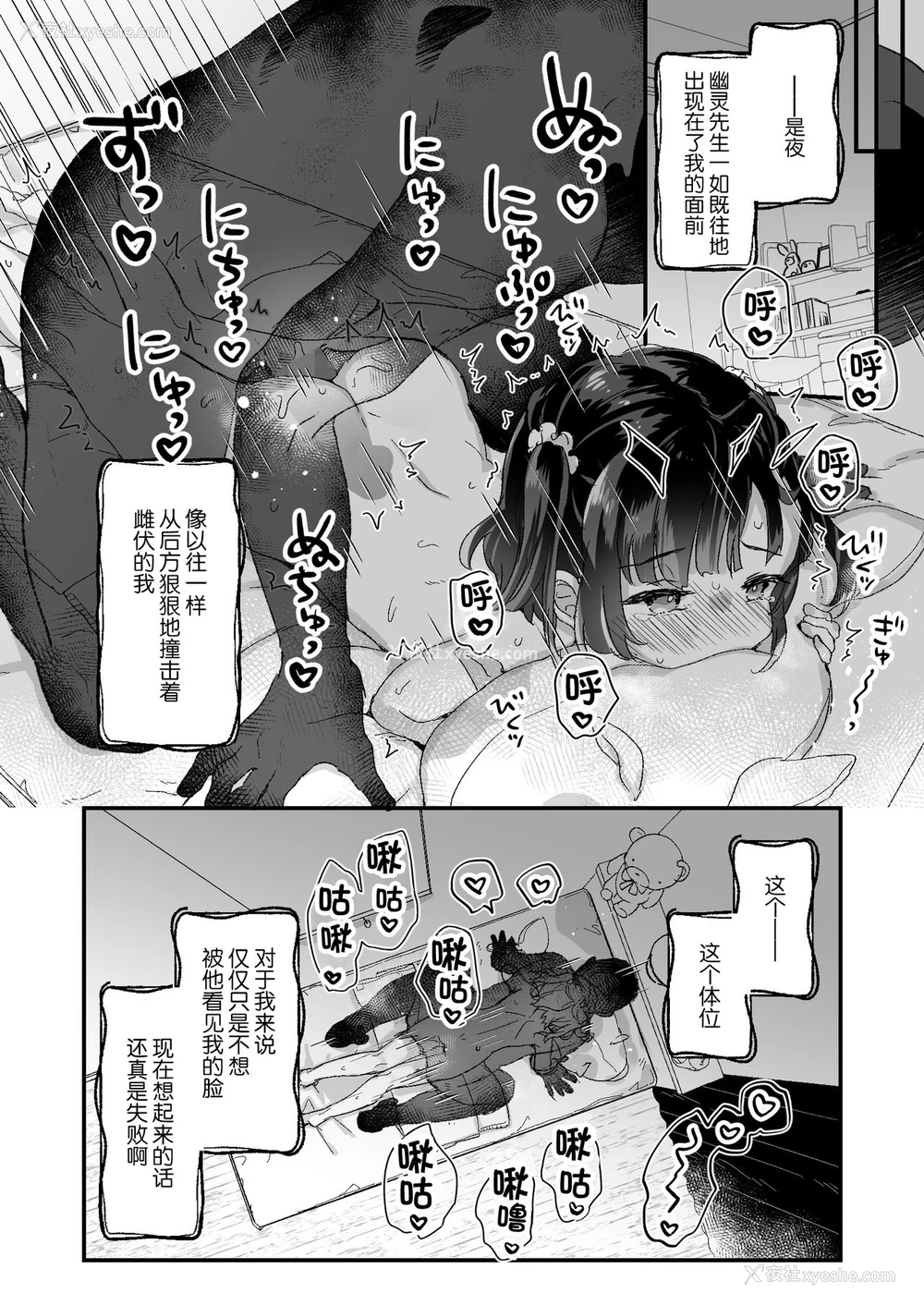 29P - [天気轮 (甘露アメ)] うちには幽霊さんがいます よこれんぼ编 [中国翻訳] [DL版]