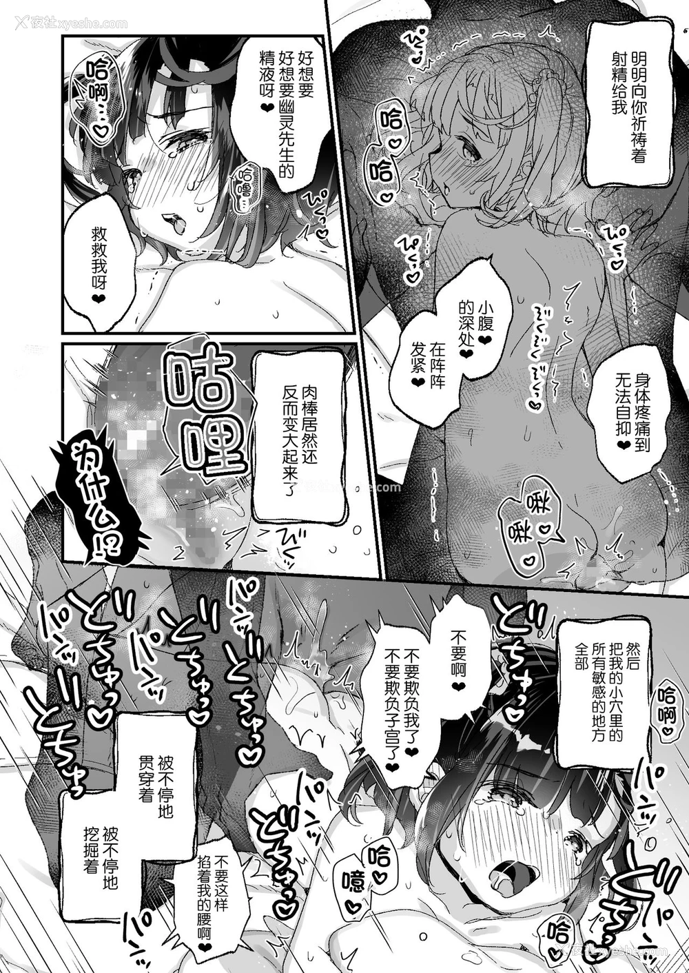 33P - [天気轮 (甘露アメ)] うちには幽霊さんがいます よこれんぼ编 [中国翻訳] [DL版]