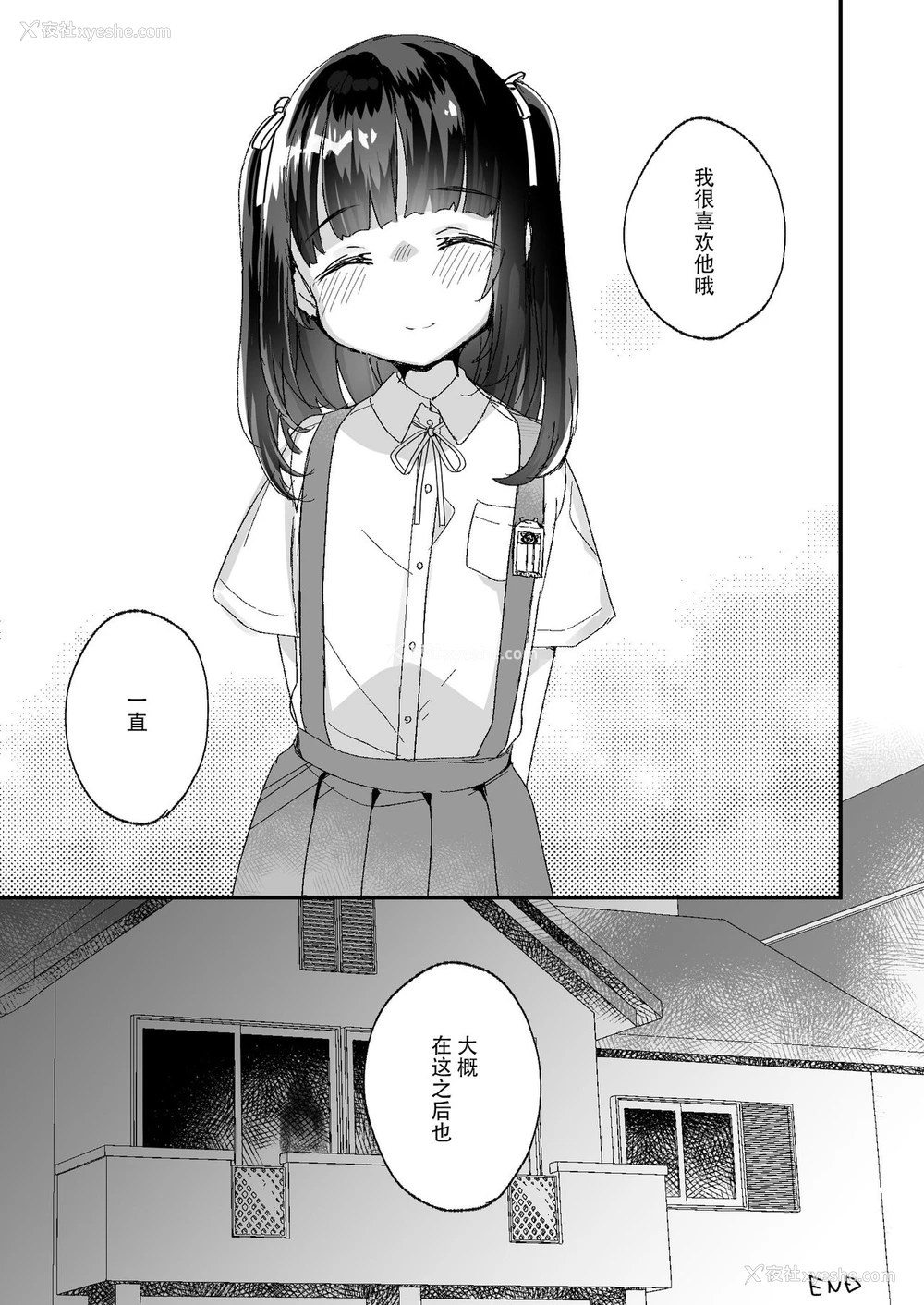 42P - [天気轮 (甘露アメ)] うちには幽霊さんがいます よこれんぼ编 [中国翻訳] [DL版]