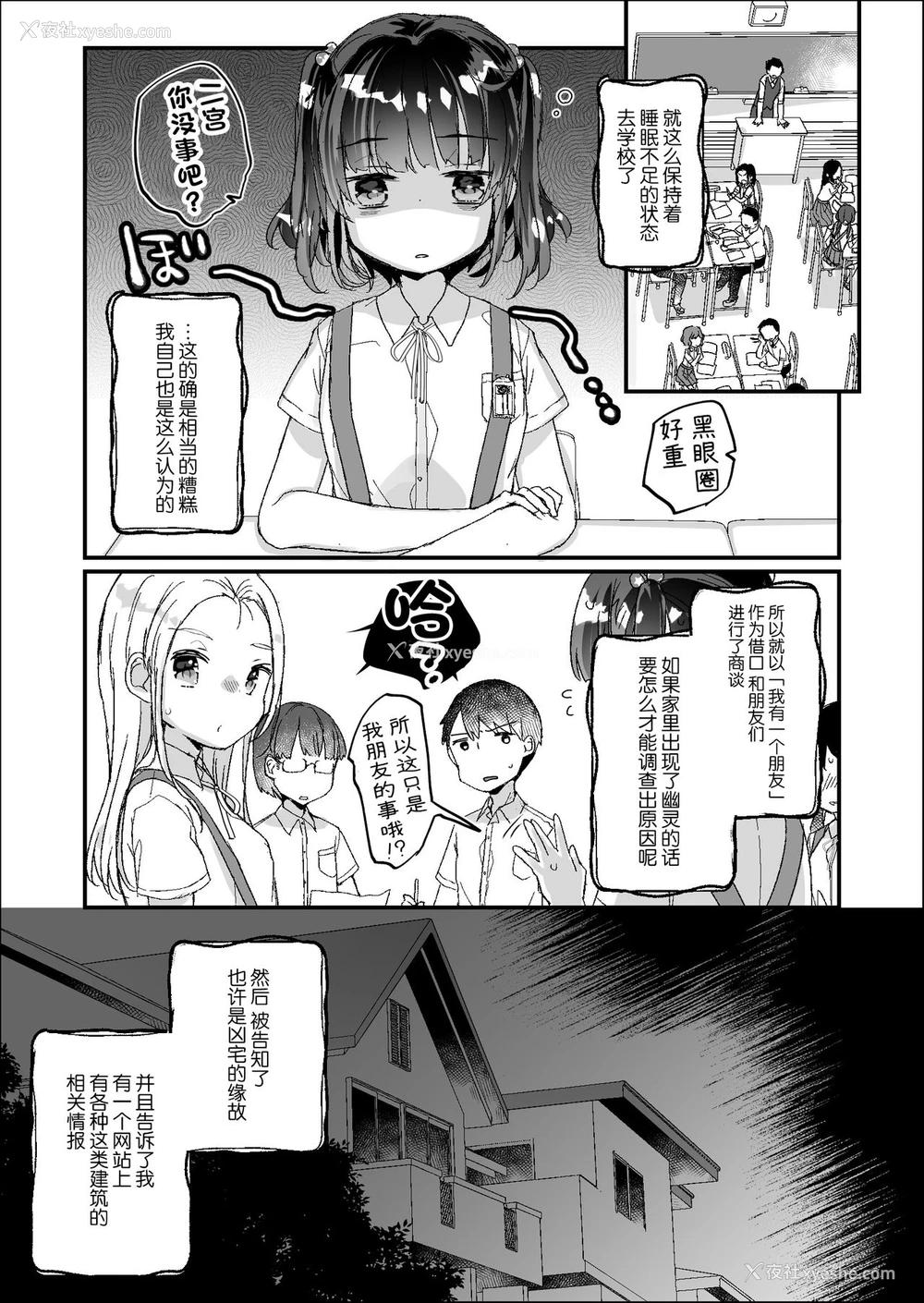 7P - [天気轮 (甘露アメ)] うちには幽霊さんがいます よこれんぼ编 [中国翻訳] [DL版]
