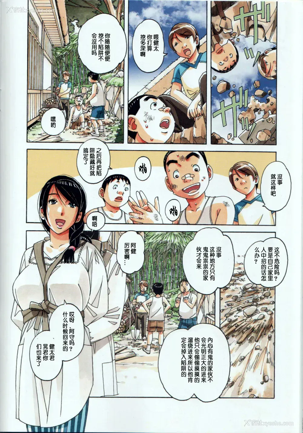 14P - [大人の寓话 (山田太郎(仮名))] 萱沼村の性活事情1 义父嫁 千种 [中国翻訳]