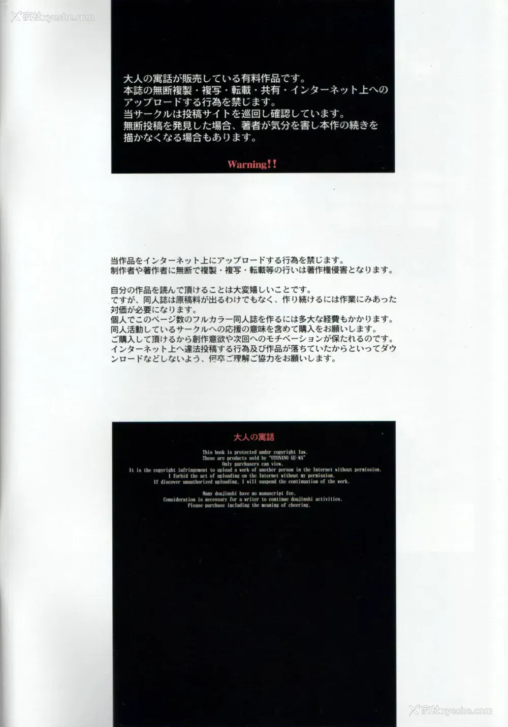 2P - [大人の寓话 (山田太郎(仮名))] 萱沼村の性活事情1 义父嫁 千种 [中国翻訳]