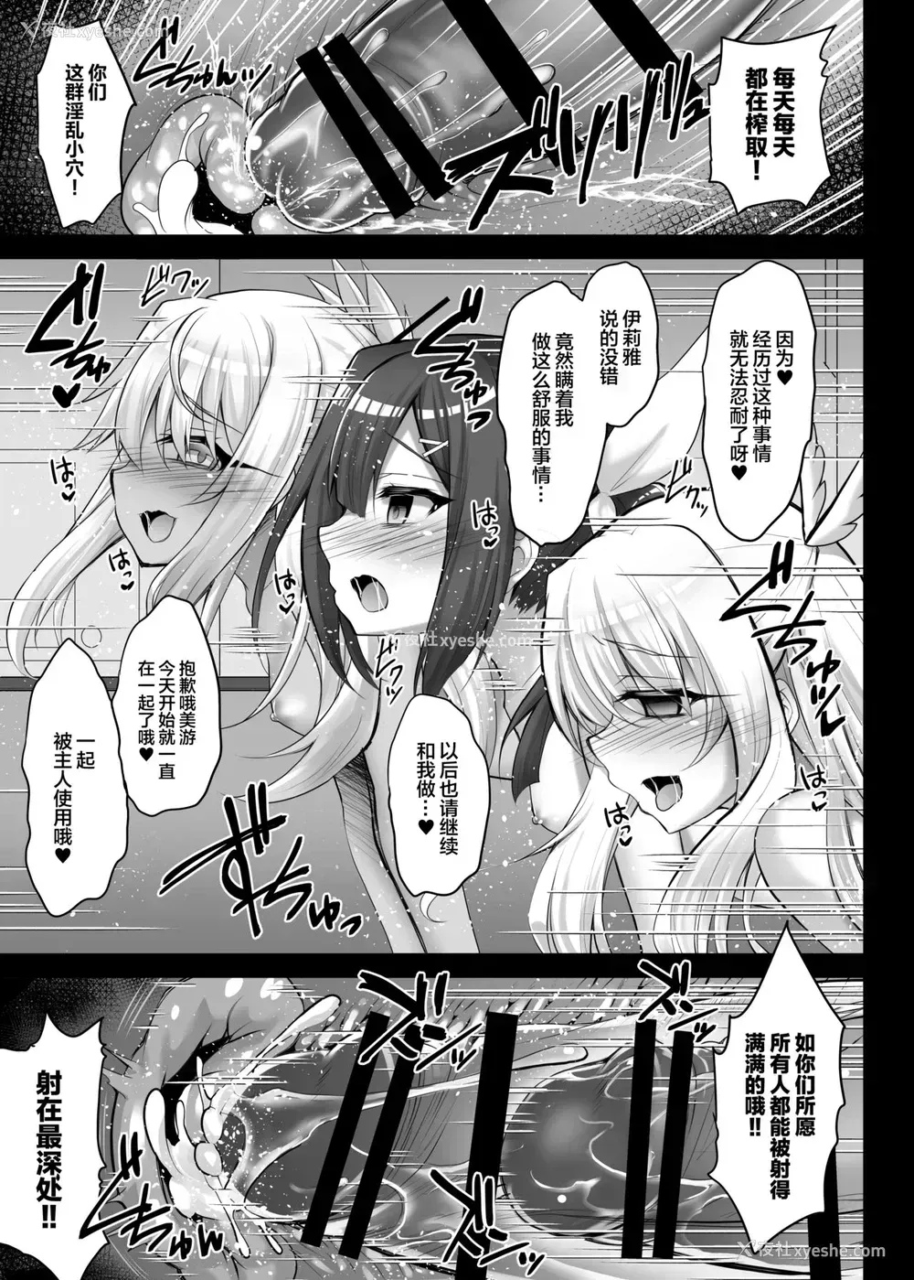 12P - [おほしさま堂 (GEKO)] イリヤとクロと美游もちゅぱちゅぱ魔力供给♥ (Fate/kaleid liner プリズマ☆イリヤ) [中国翻訳] [DL版]