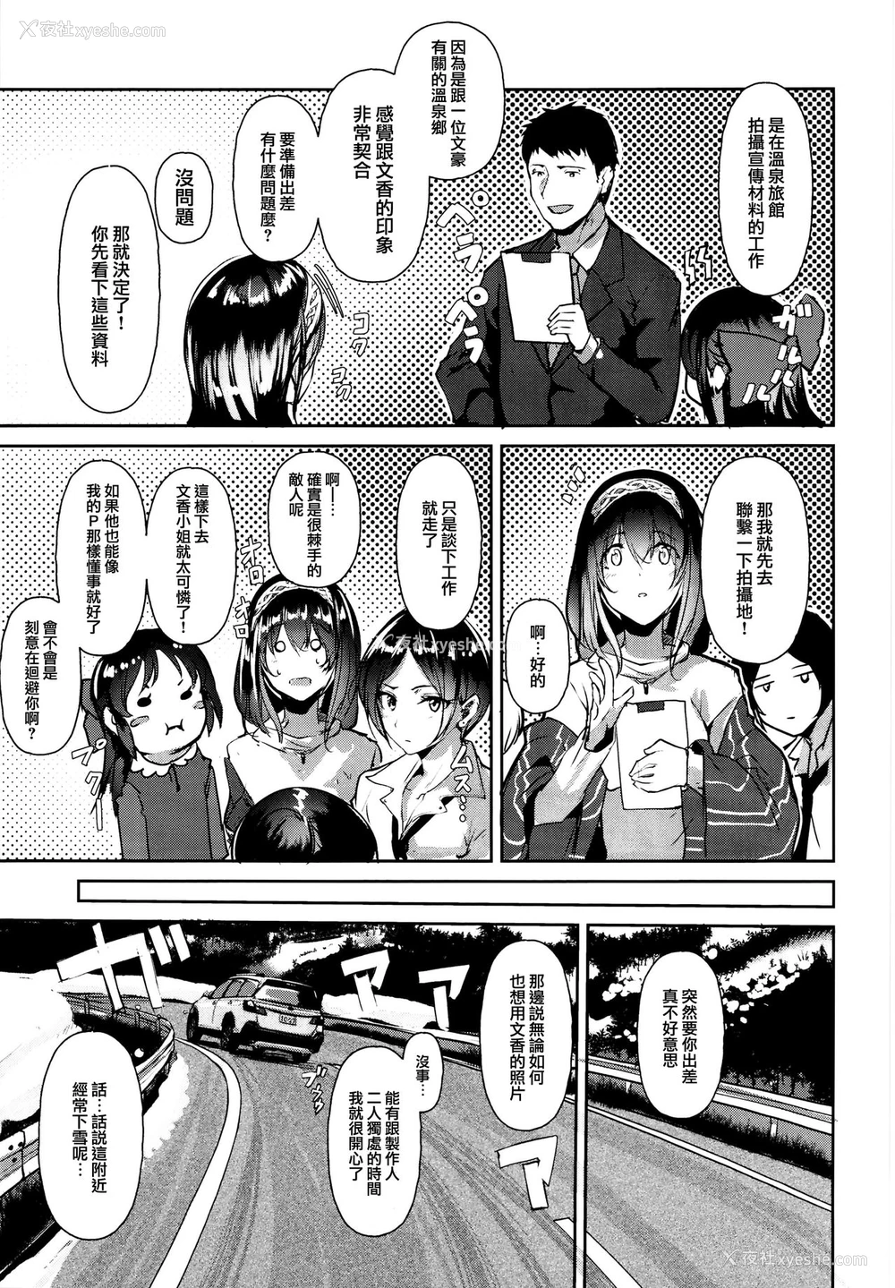 7P - (C95) [N×Cてるみっと (Nohito)] 鹭沢文香はSEXしたい (アイドルマスター シンデレラガールズ) [中国翻訳]