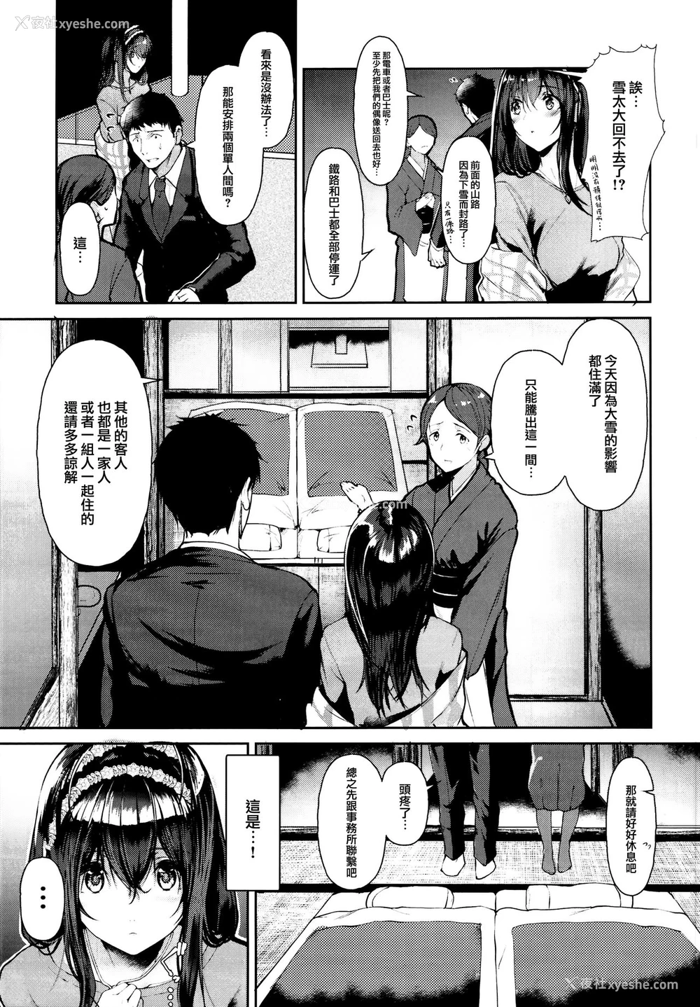 9P - (C95) [N×Cてるみっと (Nohito)] 鹭沢文香はSEXしたい (アイドルマスター シンデレラガールズ) [中国翻訳]