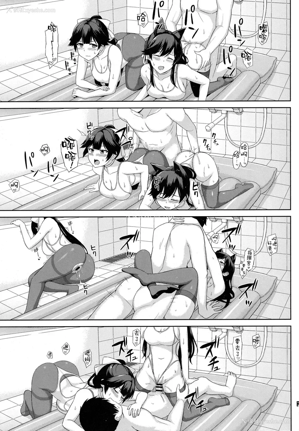 12P - (C95) [夏季のタネ (サマー)] アズレンソープ部 ―重桜编― (アズールレーン) [中国翻訳]