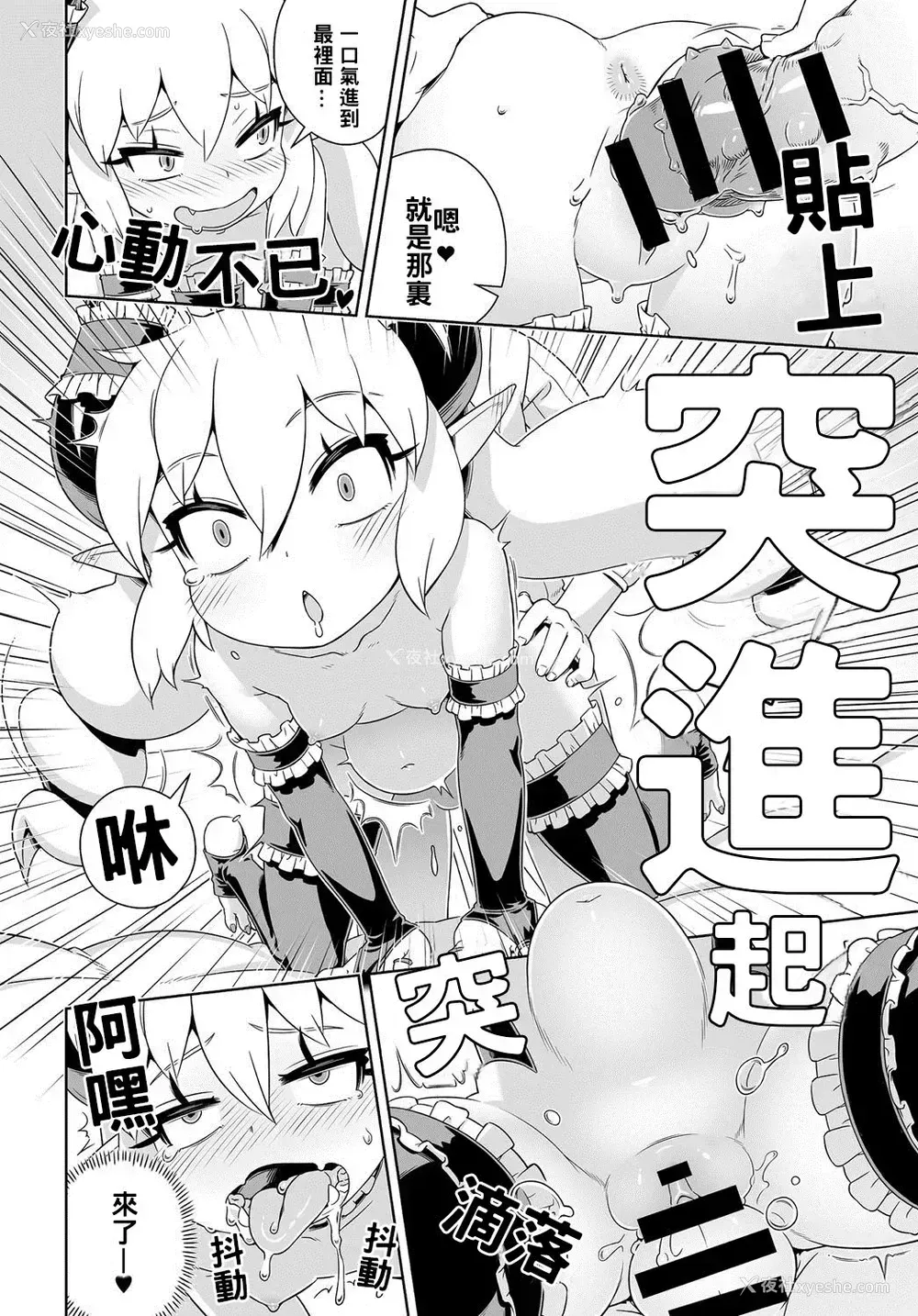 10P - [交介] 召しませ☆悪魔っ娘♥サキュラ (COMIC アンスリウム 2016年6月号) [中国翻訳] [DL版]