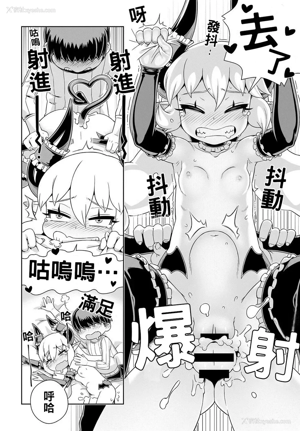 12P - [交介] 召しませ☆悪魔っ娘♥サキュラ (COMIC アンスリウム 2016年6月号) [中国翻訳] [DL版]