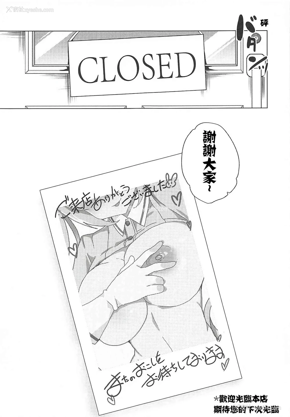 13P - (C99) [ワッフル同盟犬 (田中竕)] 逆バニーソープスティーレ! (ブレンド・S) [中国翻訳]