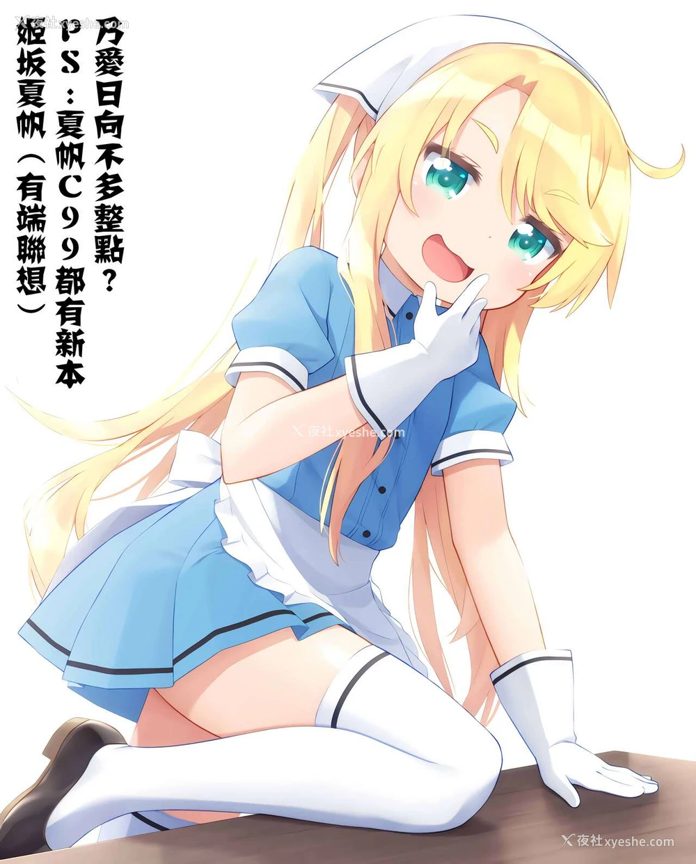 19P - (C99) [ワッフル同盟犬 (田中竕)] 逆バニーソープスティーレ! (ブレンド・S) [中国翻訳]
