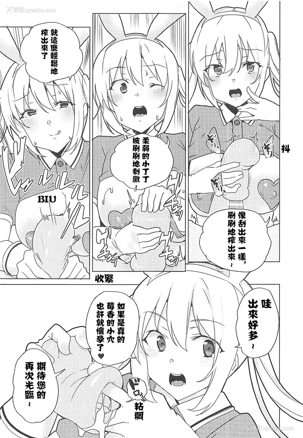 5P - (C99) [ワッフル同盟犬 (田中竕)] 逆バニーソープスティーレ! (ブレンド・S) [中国翻訳]