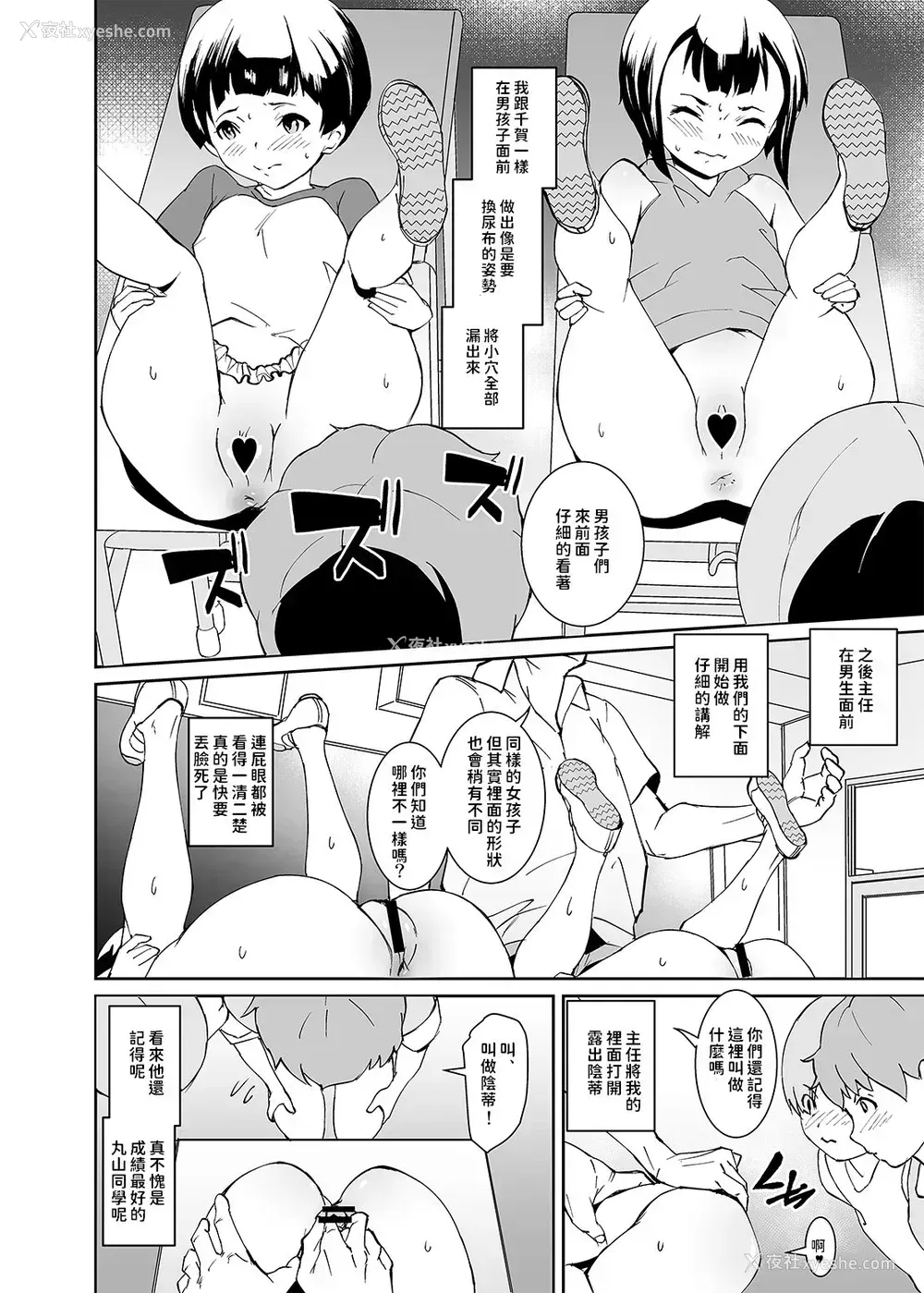 14P - [テングサ (tokorot)] パパたちの品评会 [中国翻訳] [DL版]