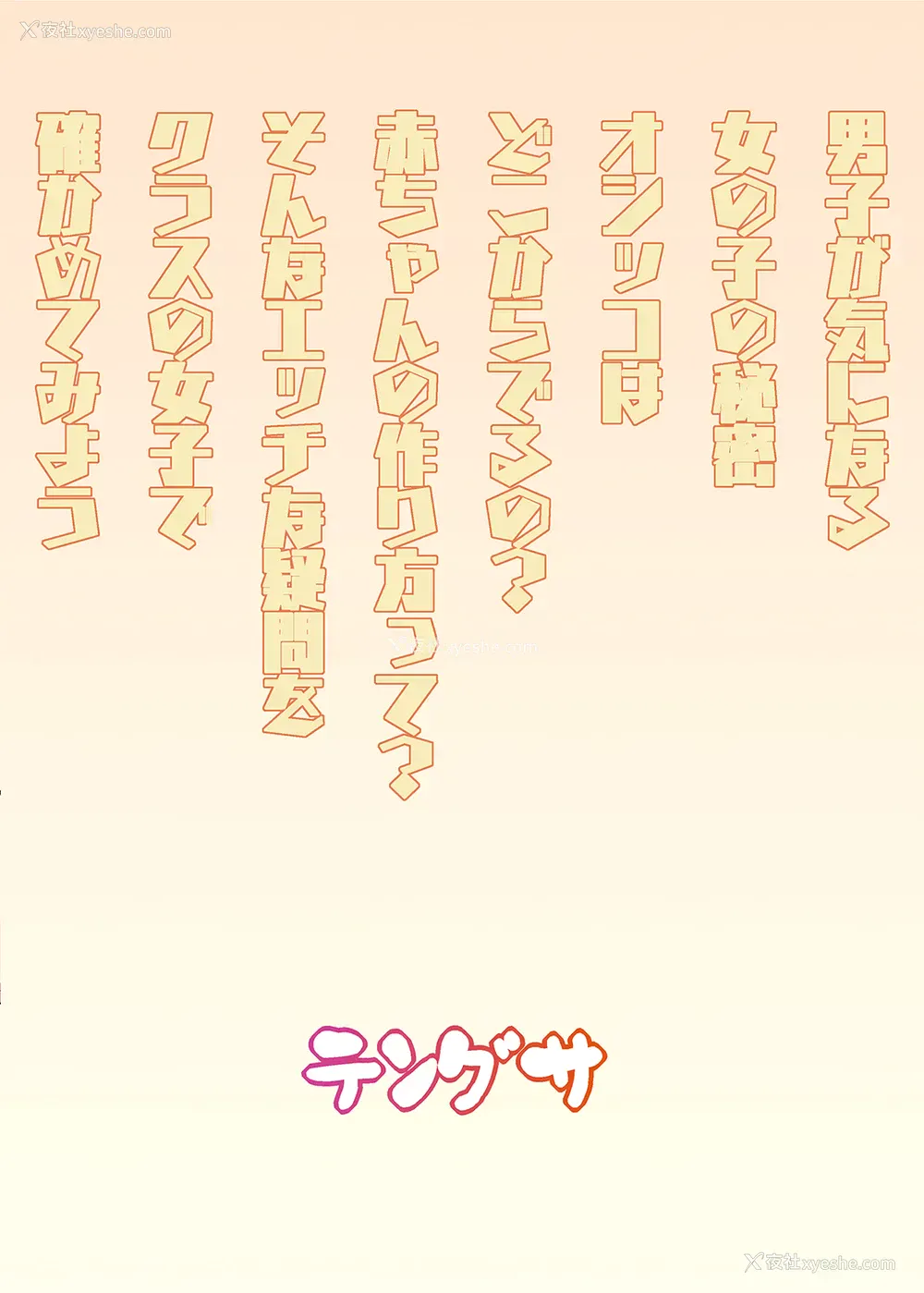 34P - [テングサ (tokorot)] パパたちの品评会 [中国翻訳] [DL版]