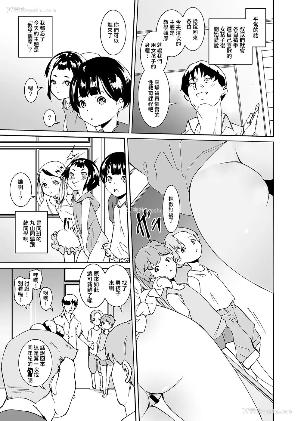 5P - [テングサ (tokorot)] パパたちの品评会 [中国翻訳] [DL版]