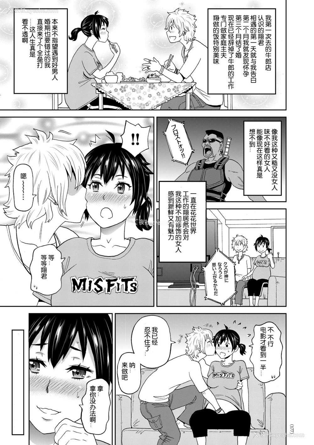 3P - [ジョン・K・ペー太] 热血マタニティ (闷绝オポチュニティ) [中国翻訳] [DL版]
