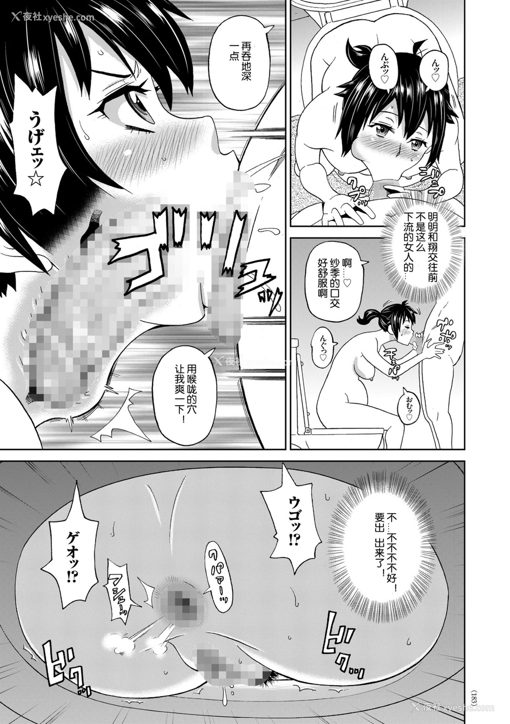 9P - [ジョン・K・ペー太] 热血マタニティ (闷绝オポチュニティ) [中国翻訳] [DL版]