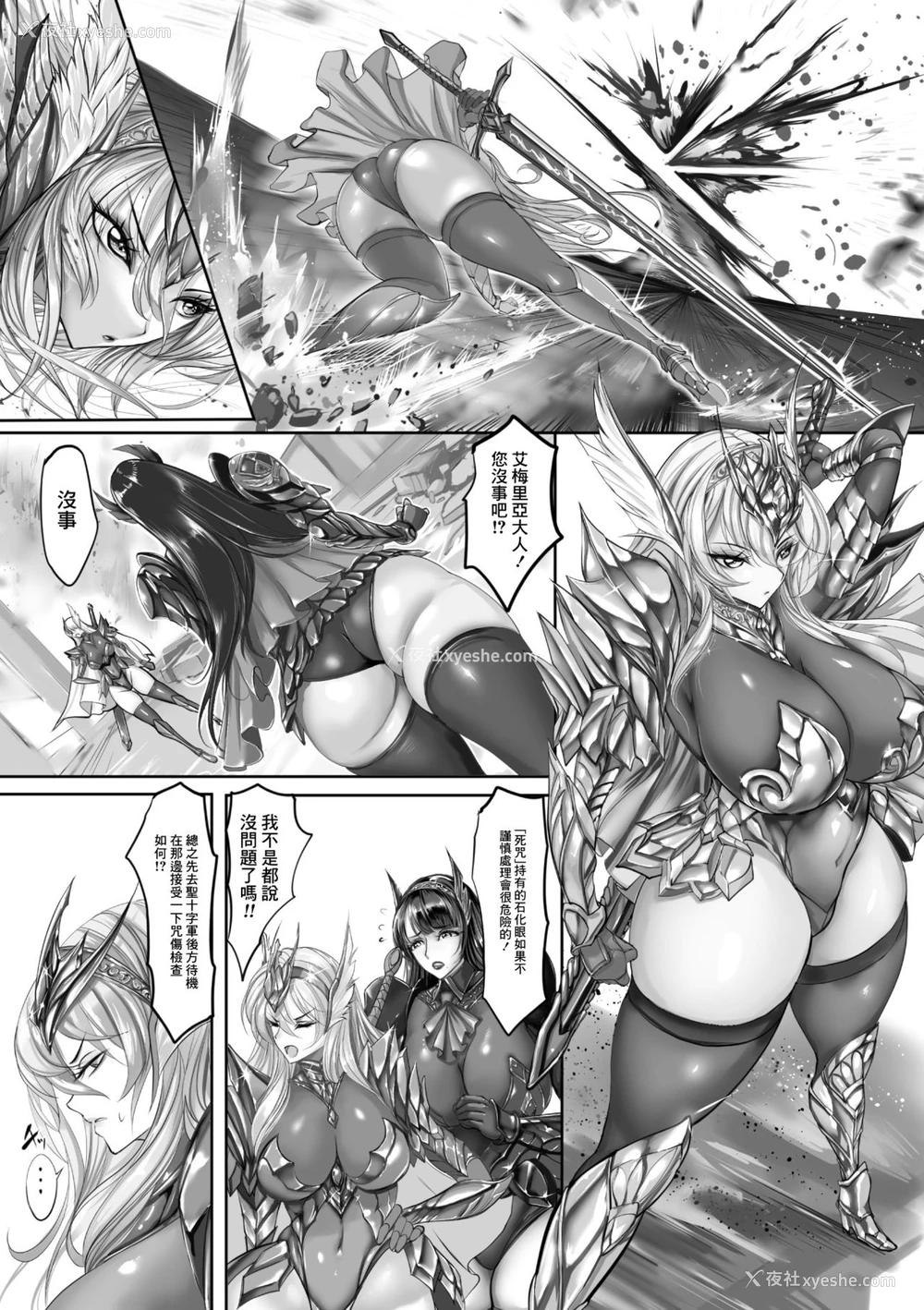 2P - [なぐるふぁる] 淫铠に堕ちる百合の花弁 (二次元コミックマガジン 呪いの装备で陵辱绝顶！Vol.2) [中国翻訳] [DL版]