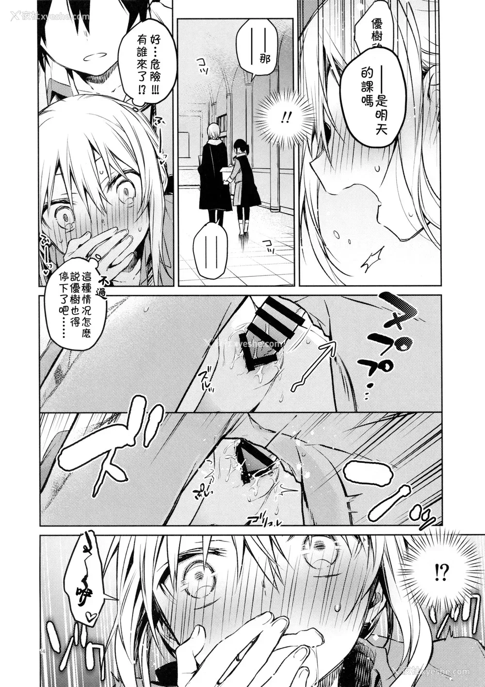 13P - (SPARK14) [空想休暇 (未琴圭)] リムル先生に性教育! (転生したらスライムだった件) [中国翻訳]