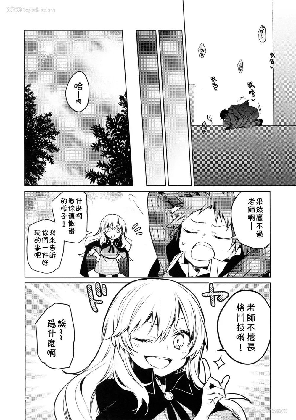 19P - (SPARK14) [空想休暇 (未琴圭)] リムル先生に性教育! (転生したらスライムだった件) [中国翻訳]