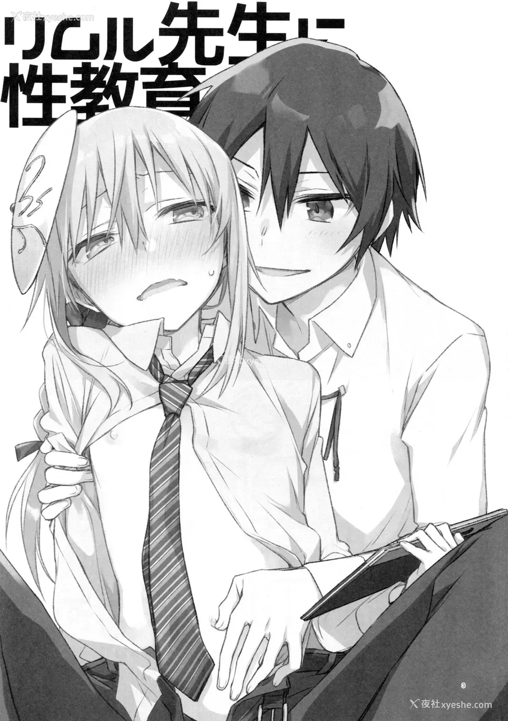 2P - (SPARK14) [空想休暇 (未琴圭)] リムル先生に性教育! (転生したらスライムだった件) [中国翻訳]