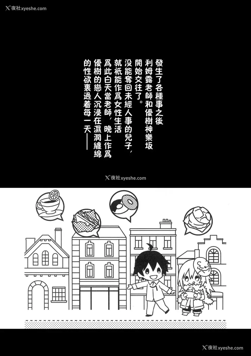 3P - (SPARK14) [空想休暇 (未琴圭)] リムル先生に性教育! (転生したらスライムだった件) [中国翻訳]