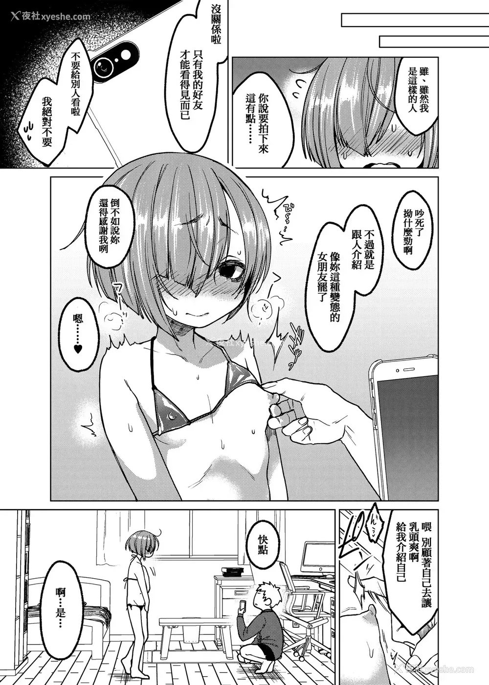15P - [秘密结社うさぎ (だんちょ)] いっぱい虐めて、いっぱい爱して。[DL版][中国翻訳]
