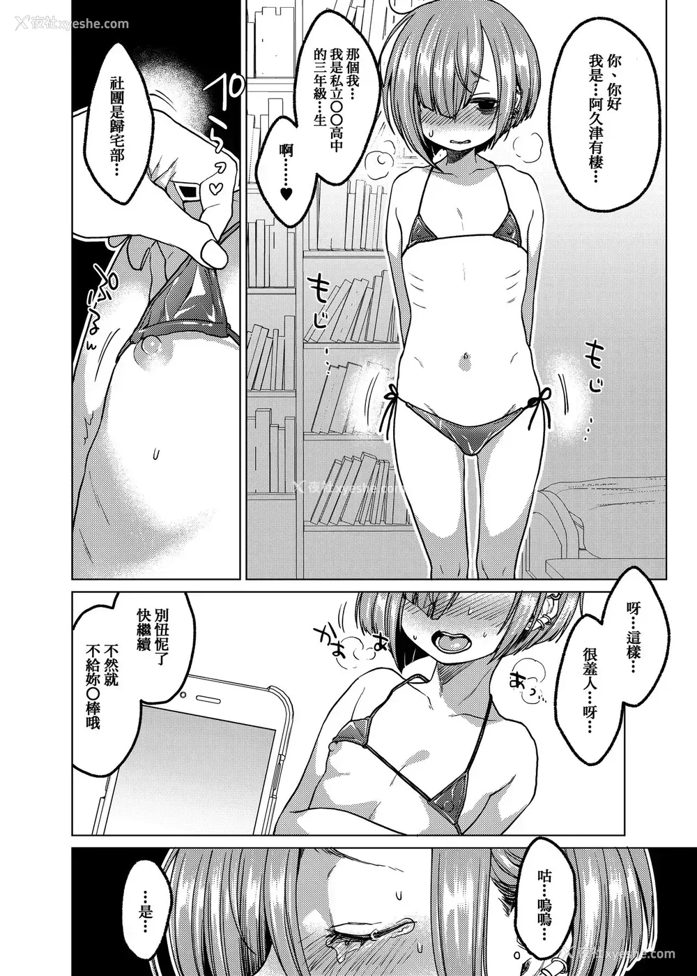 16P - [秘密结社うさぎ (だんちょ)] いっぱい虐めて、いっぱい爱して。[DL版][中国翻訳]