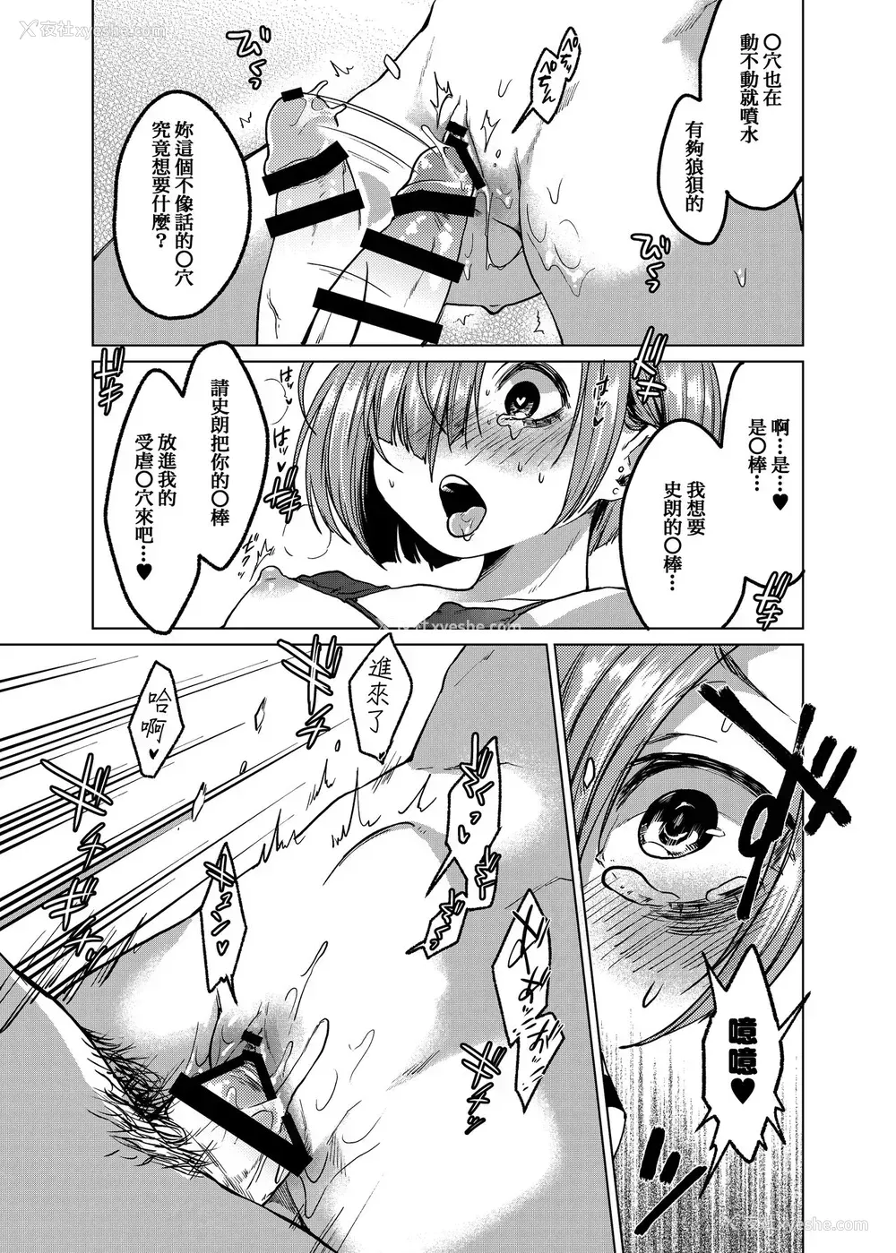 18P - [秘密结社うさぎ (だんちょ)] いっぱい虐めて、いっぱい爱して。[DL版][中国翻訳]