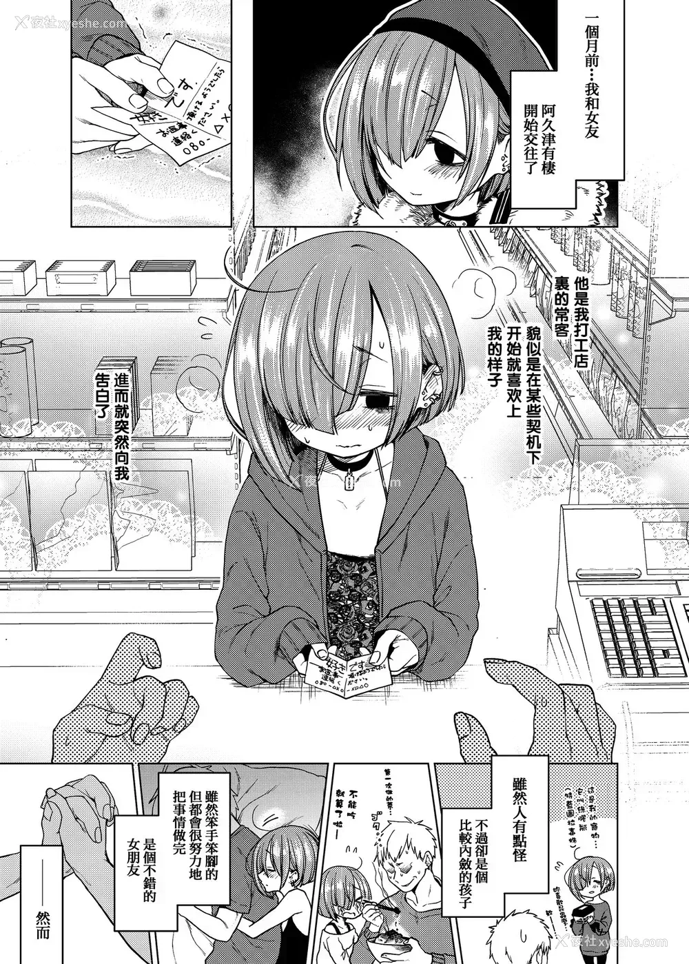 3P - [秘密结社うさぎ (だんちょ)] いっぱい虐めて、いっぱい爱して。[DL版][中国翻訳]