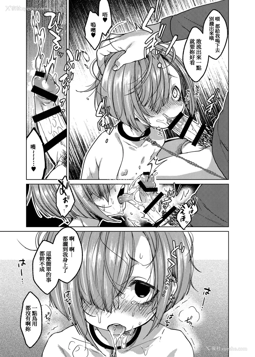 9P - [秘密结社うさぎ (だんちょ)] いっぱい虐めて、いっぱい爱して。[DL版][中国翻訳]