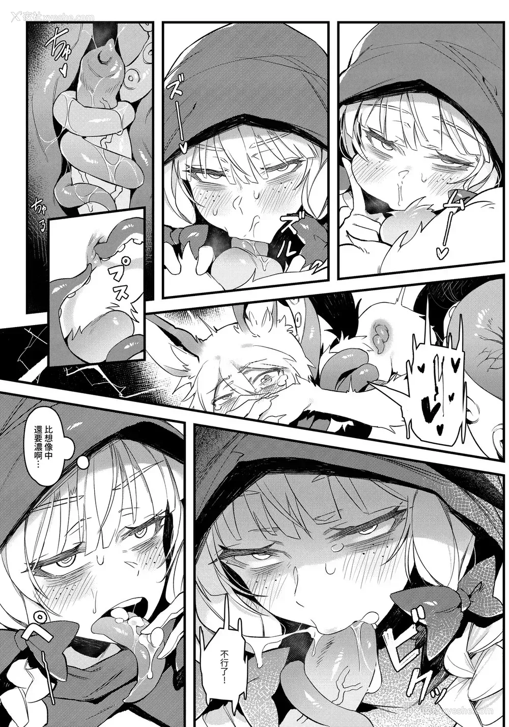 10P - (C96) [捕食少女 (カラスちゃん)] 捕食少女II [中国翻訳]