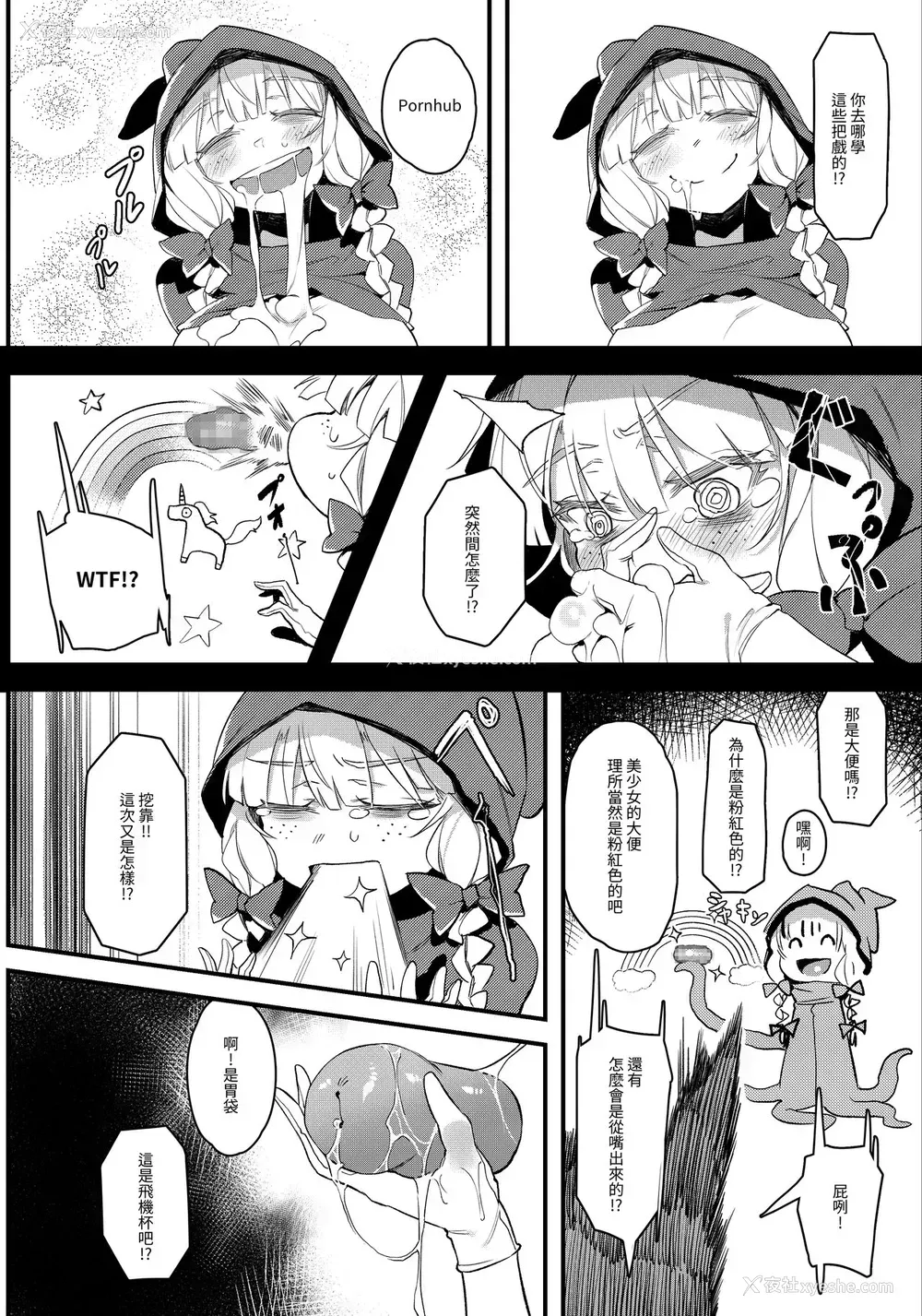 11P - (C96) [捕食少女 (カラスちゃん)] 捕食少女II [中国翻訳]