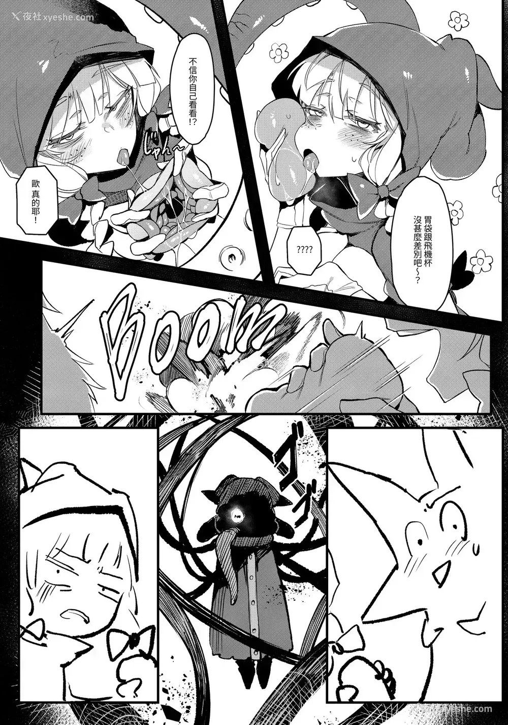 12P - (C96) [捕食少女 (カラスちゃん)] 捕食少女II [中国翻訳]