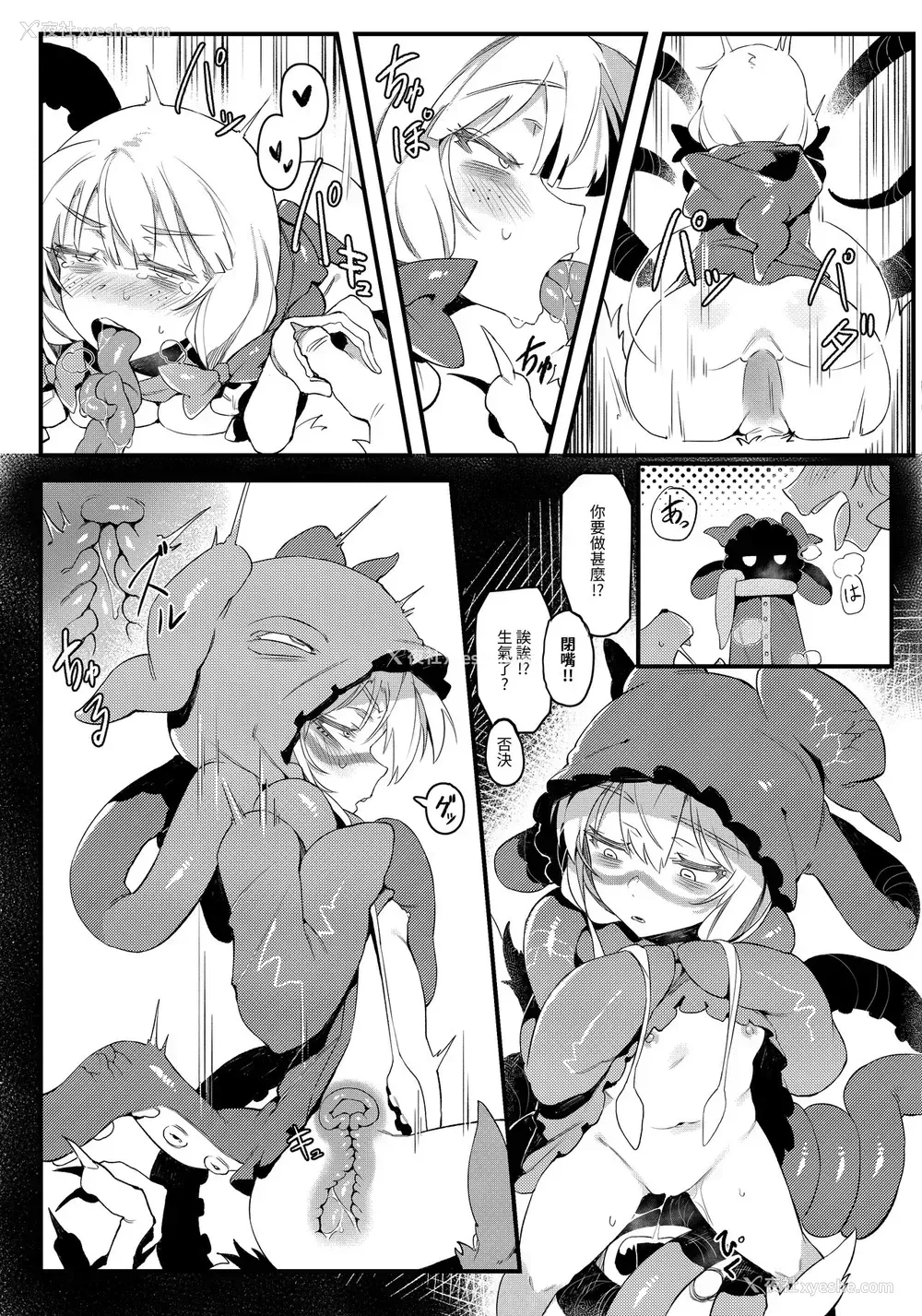 20P - (C96) [捕食少女 (カラスちゃん)] 捕食少女II [中国翻訳]
