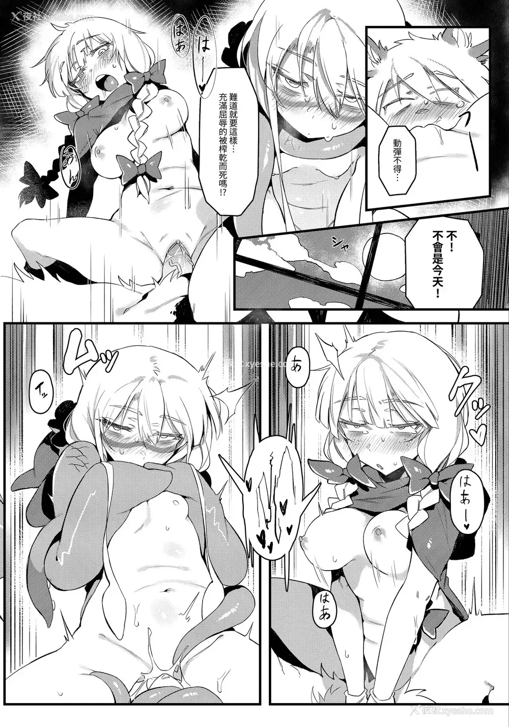 21P - (C96) [捕食少女 (カラスちゃん)] 捕食少女II [中国翻訳]
