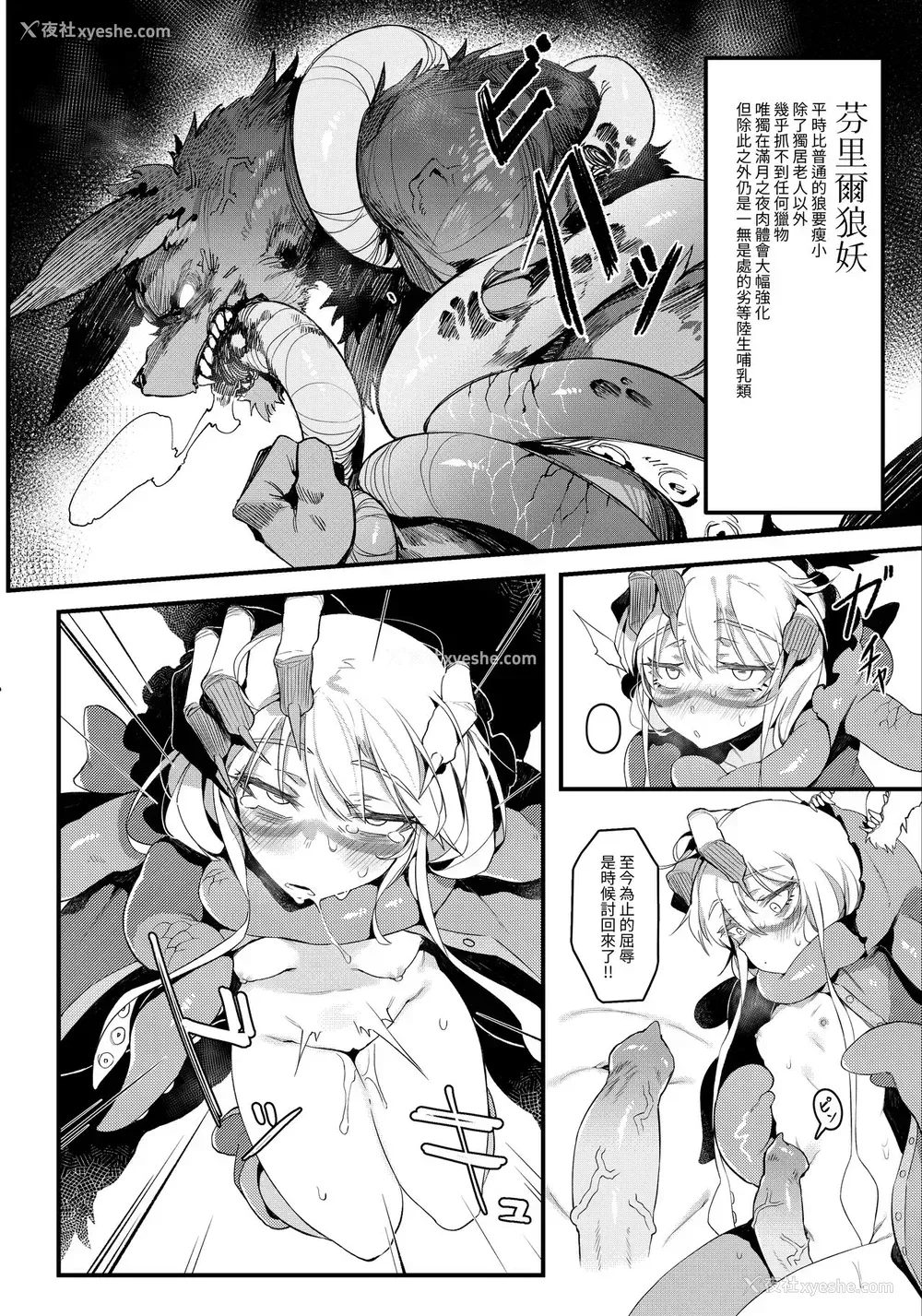 23P - (C96) [捕食少女 (カラスちゃん)] 捕食少女II [中国翻訳]
