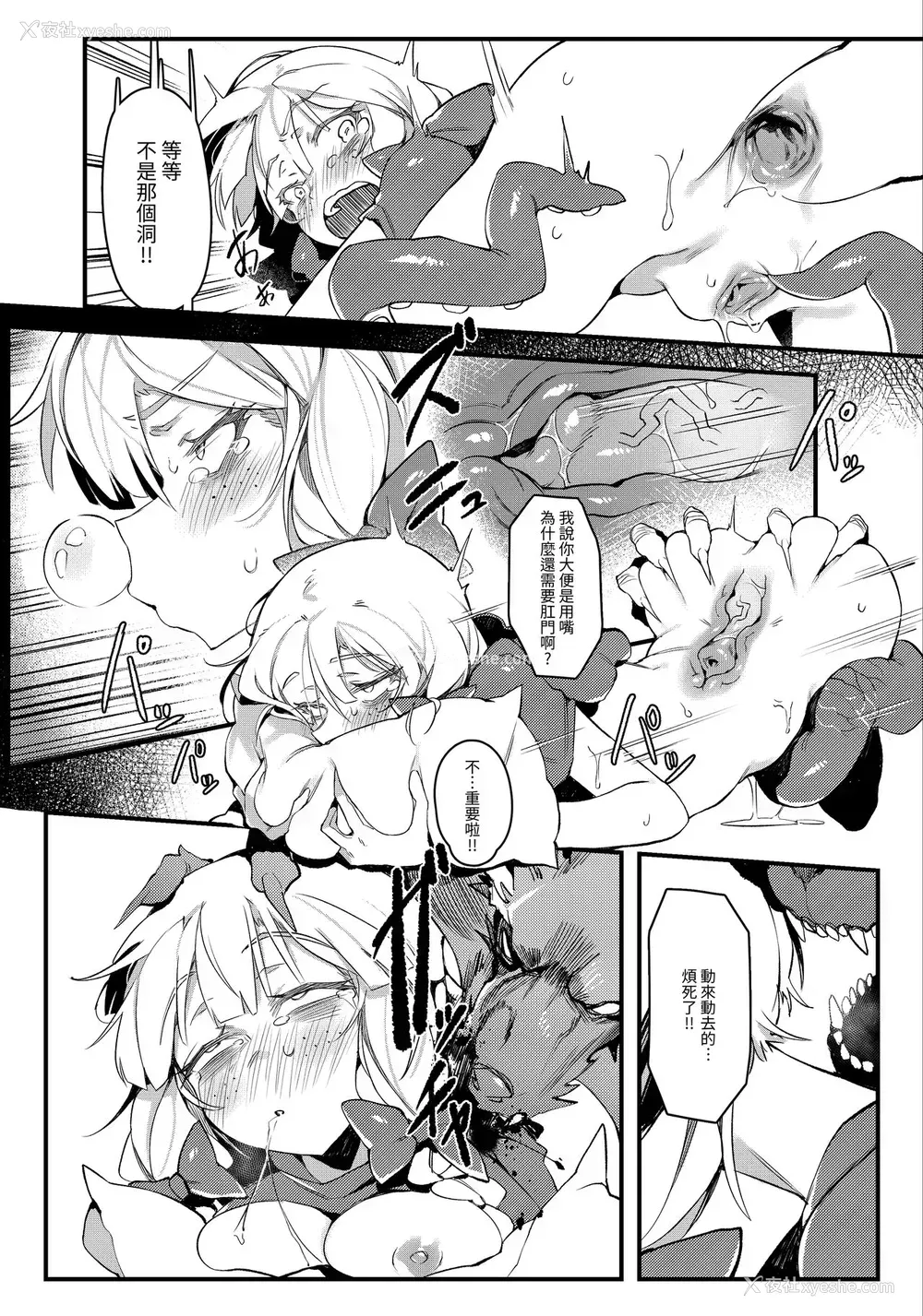 27P - (C96) [捕食少女 (カラスちゃん)] 捕食少女II [中国翻訳]