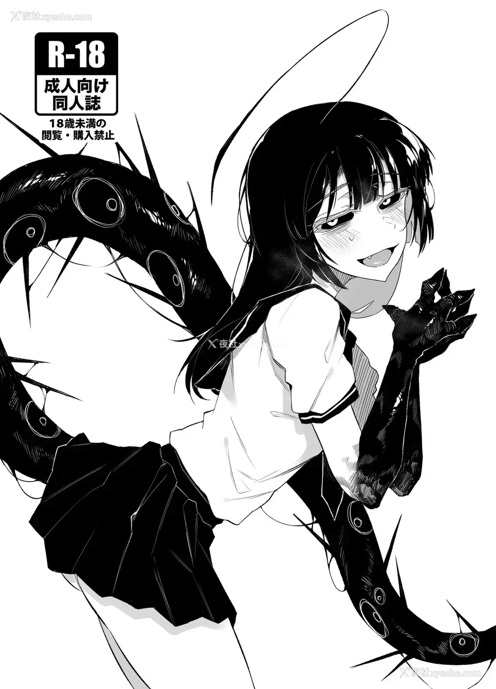 39P - (C96) [捕食少女 (カラスちゃん)] 捕食少女II [中国翻訳]