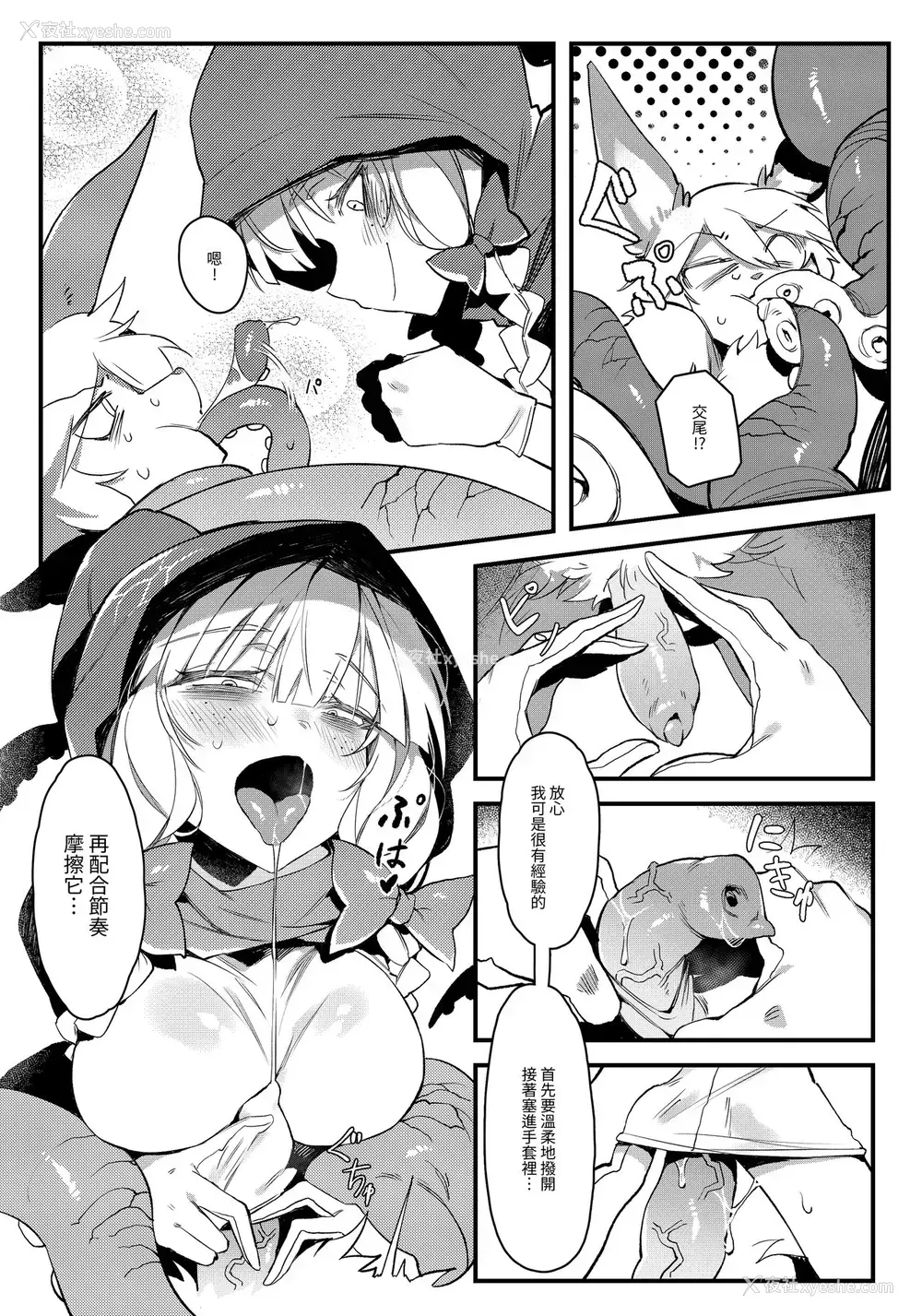 6P - (C96) [捕食少女 (カラスちゃん)] 捕食少女II [中国翻訳]