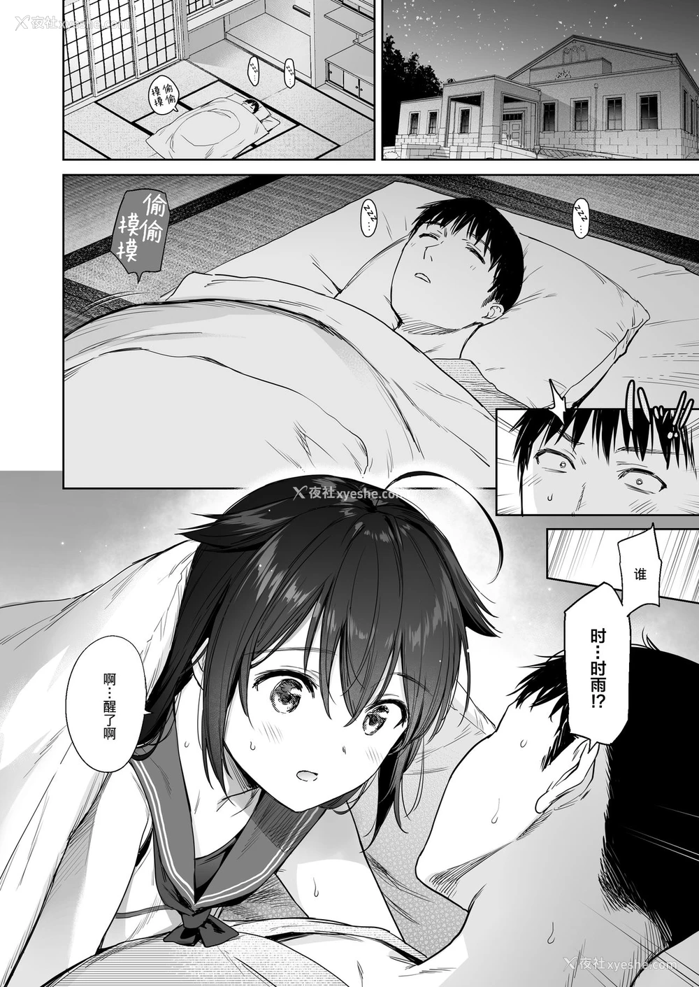 12P - [あまくち少女 (うまくち醤油)] 时雨チェンジドレス2 (舰队これくしょん -舰これ-) [中国翻訳] [DL版]