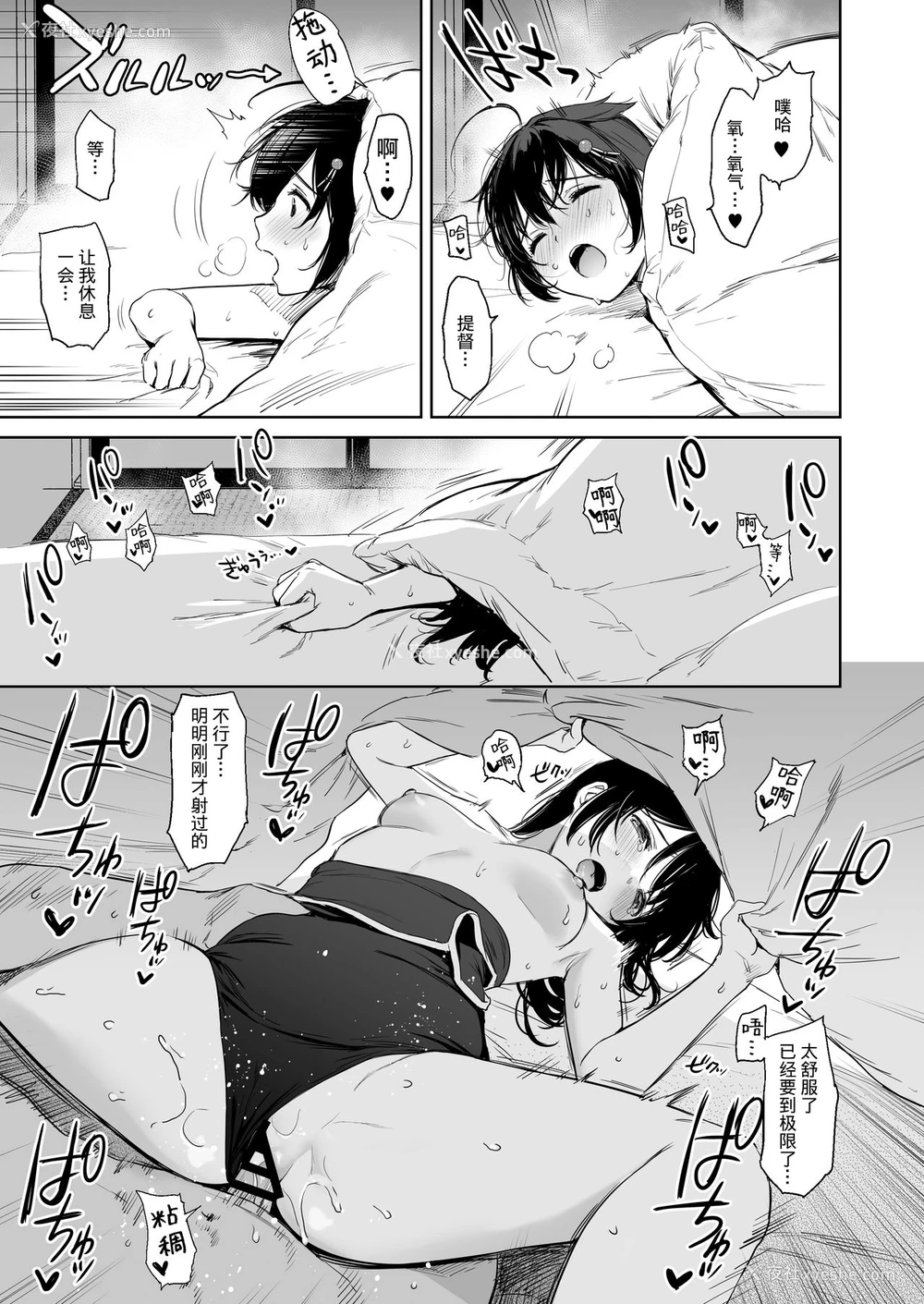 21P - [あまくち少女 (うまくち醤油)] 时雨チェンジドレス2 (舰队これくしょん -舰これ-) [中国翻訳] [DL版]