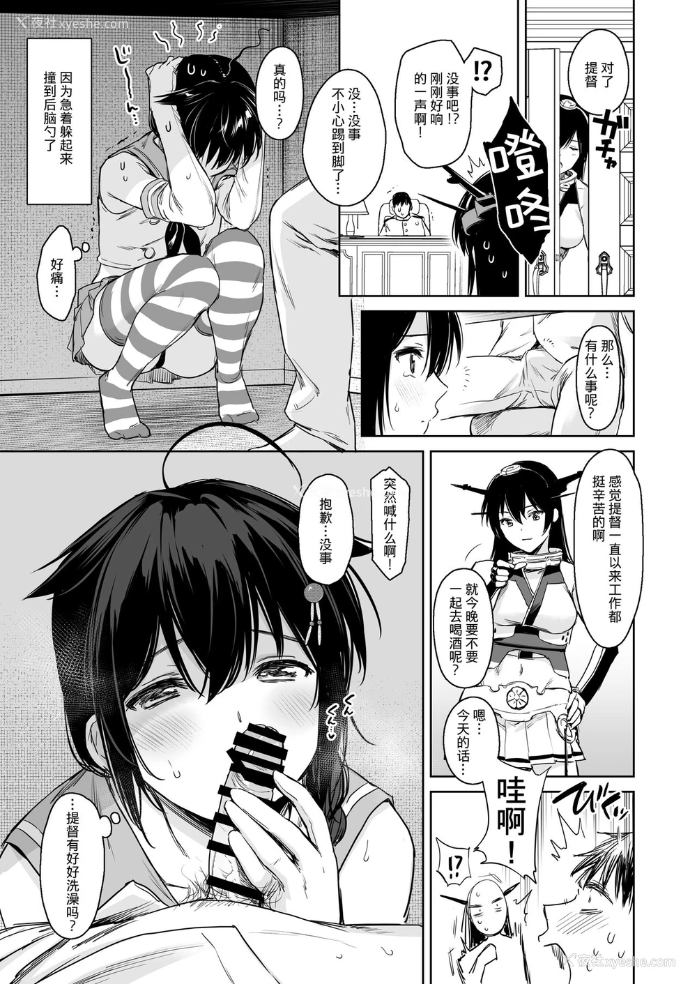 3P - [あまくち少女 (うまくち醤油)] 时雨チェンジドレス2 (舰队これくしょん -舰これ-) [中国翻訳] [DL版]